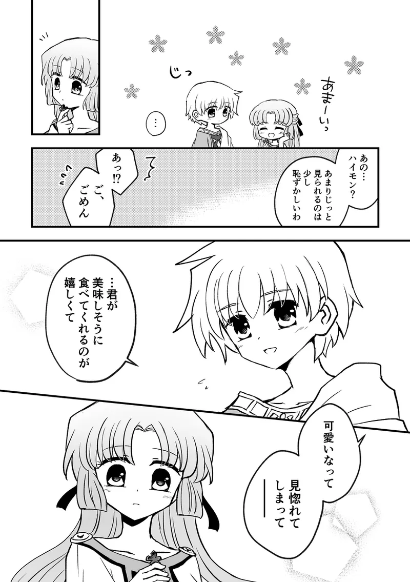 Manga Page 541