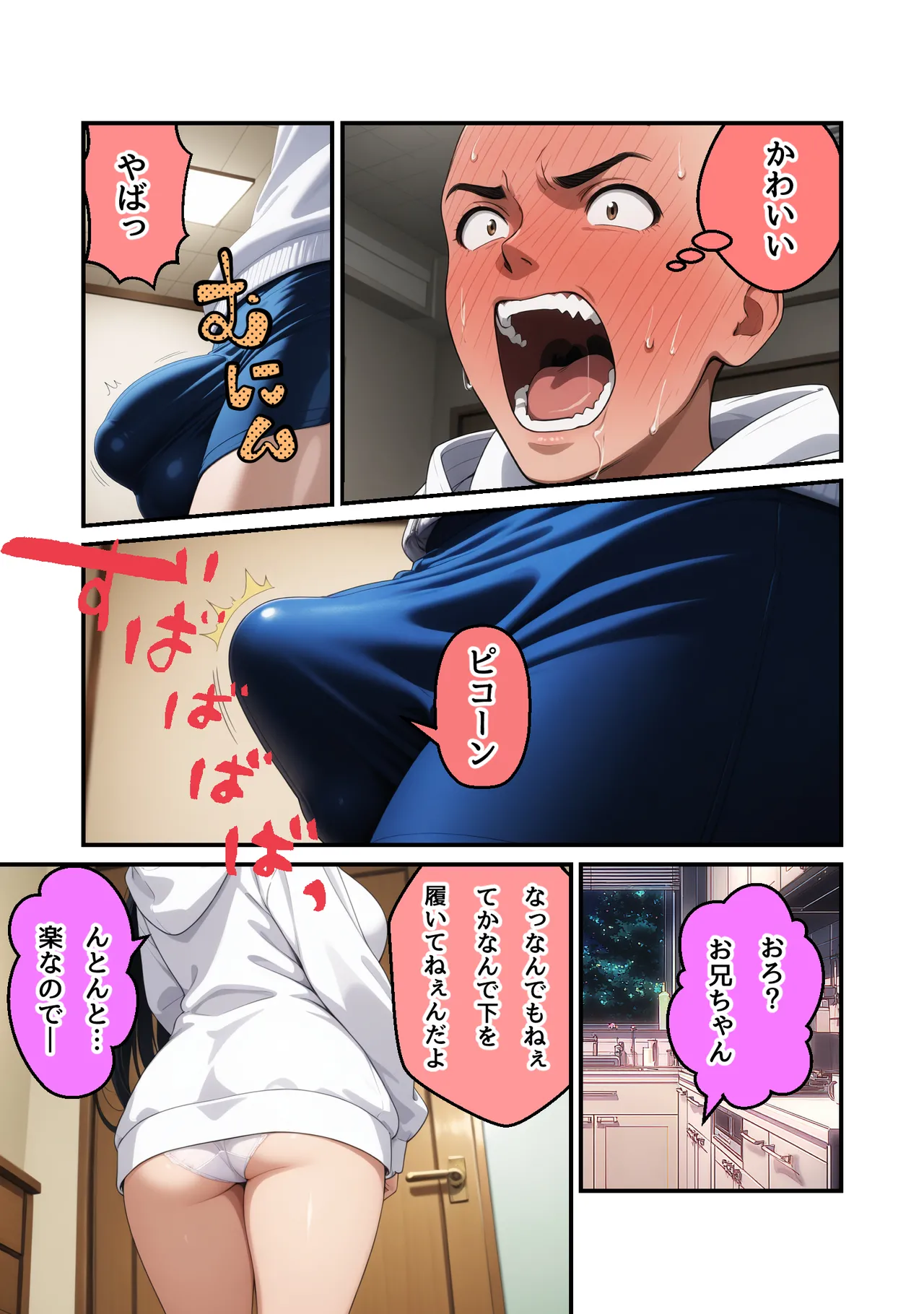 Manga Page 4