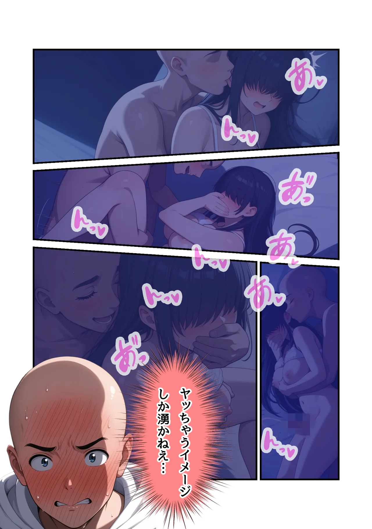 Manga Page 9