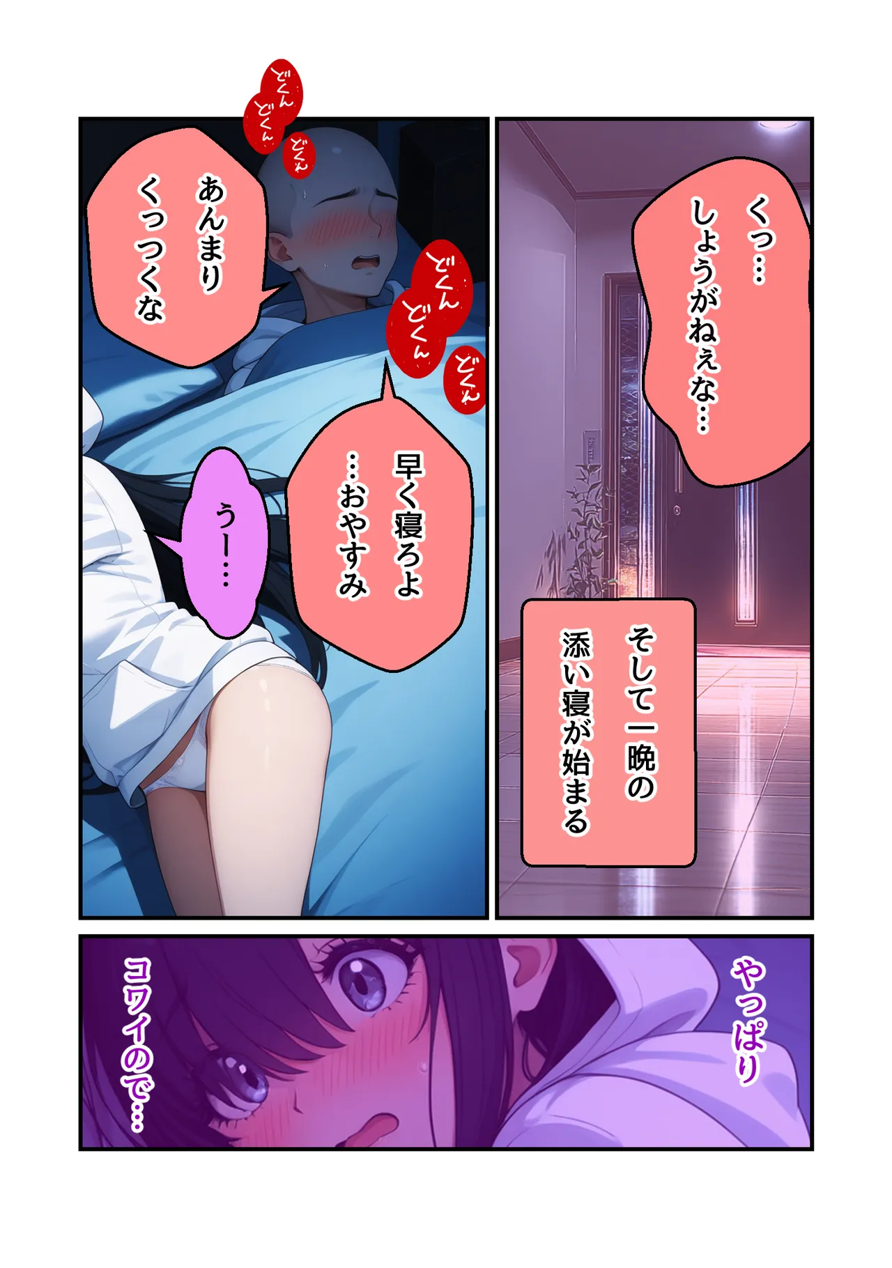 Manga Page 14