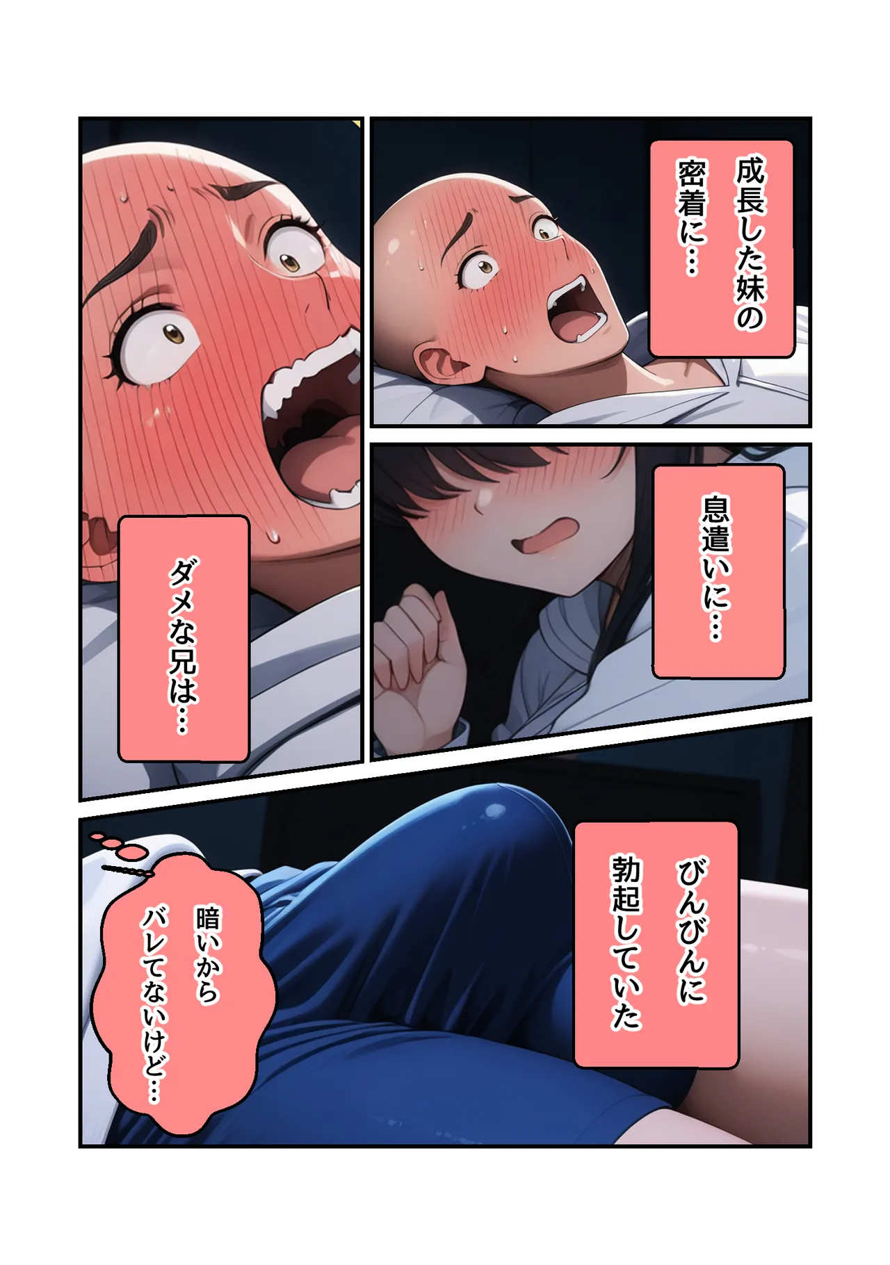 Manga Page 17