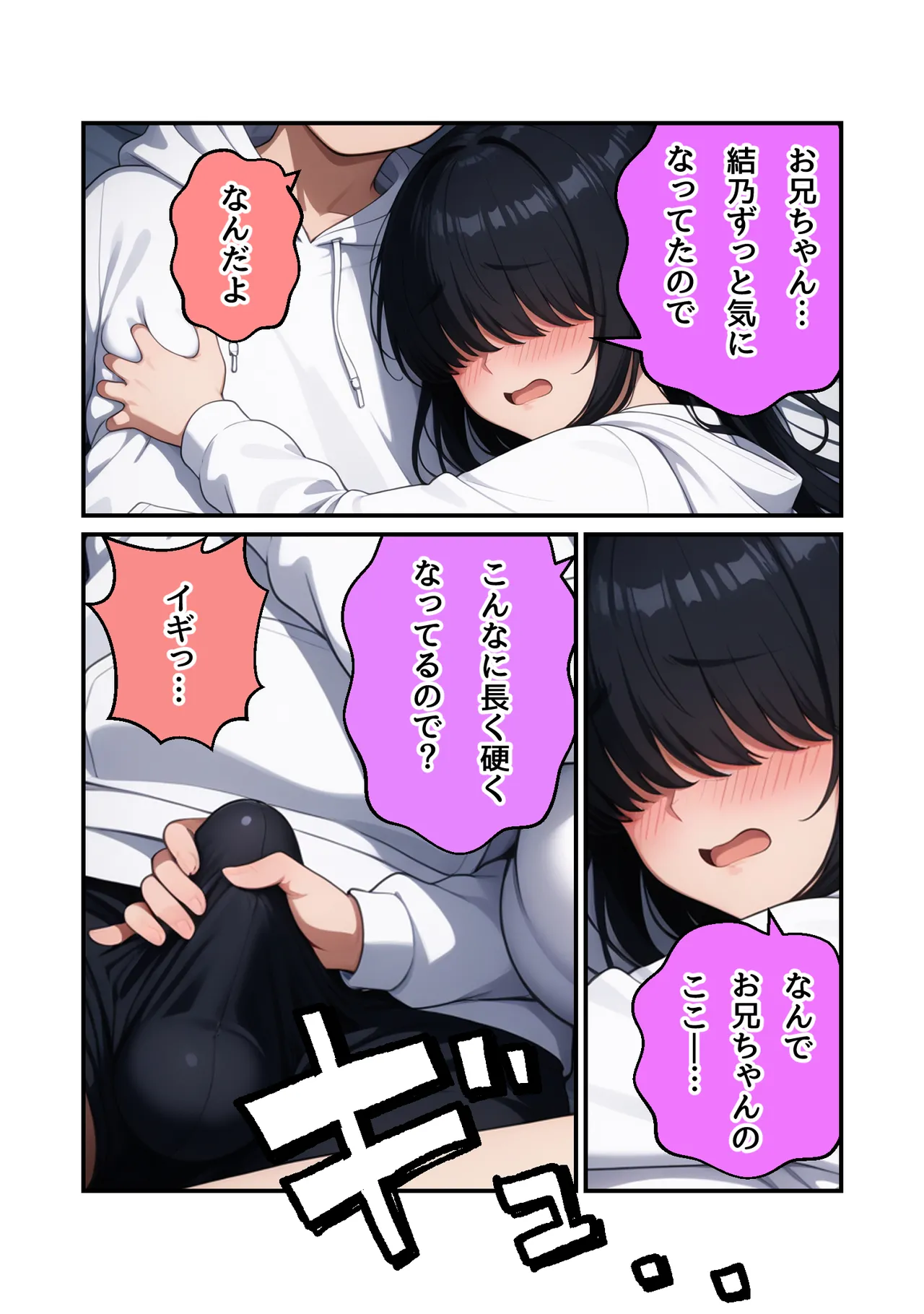 Manga Page 18