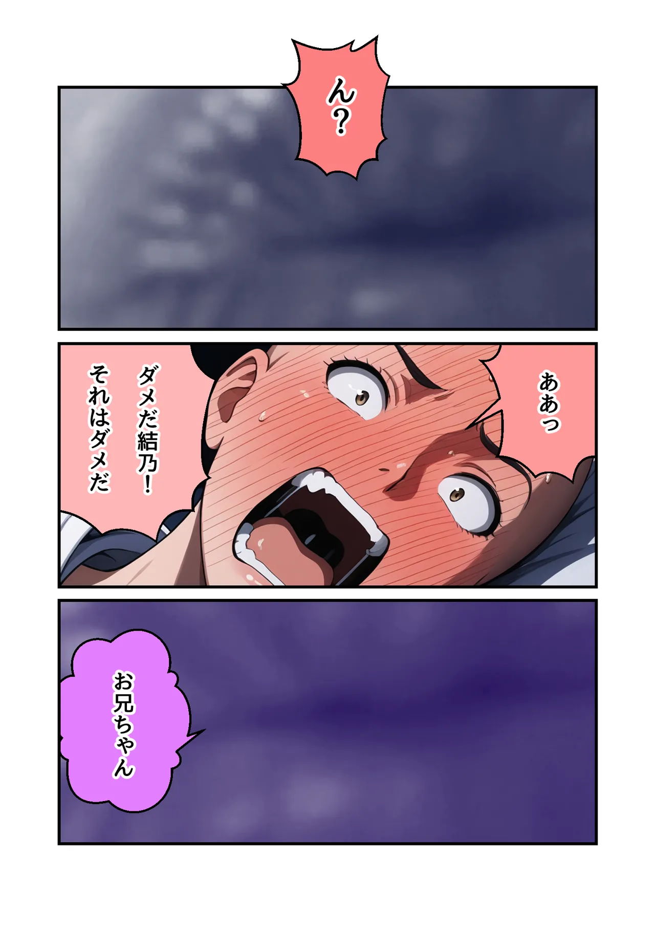Manga Page 23