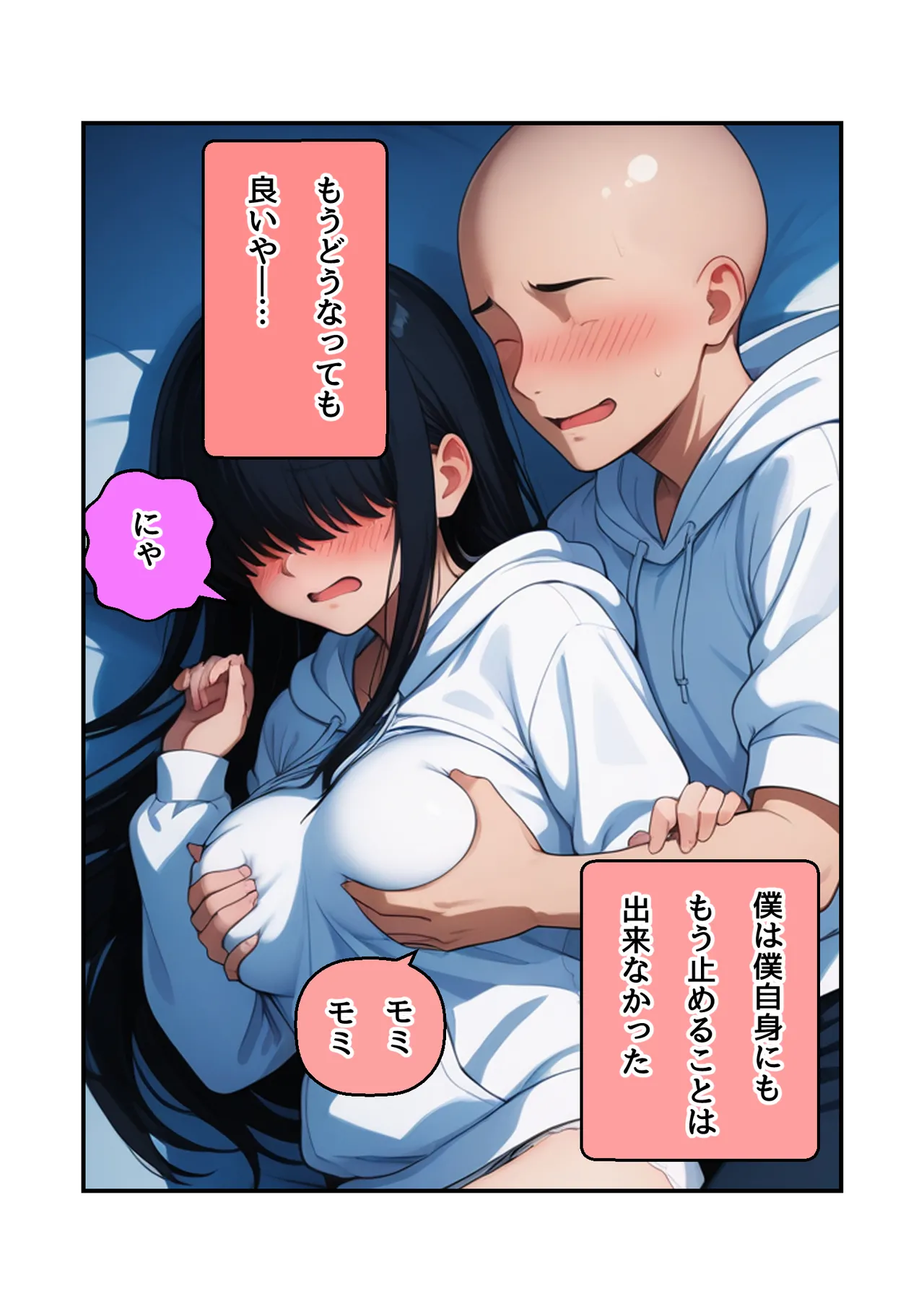 Manga Page 30