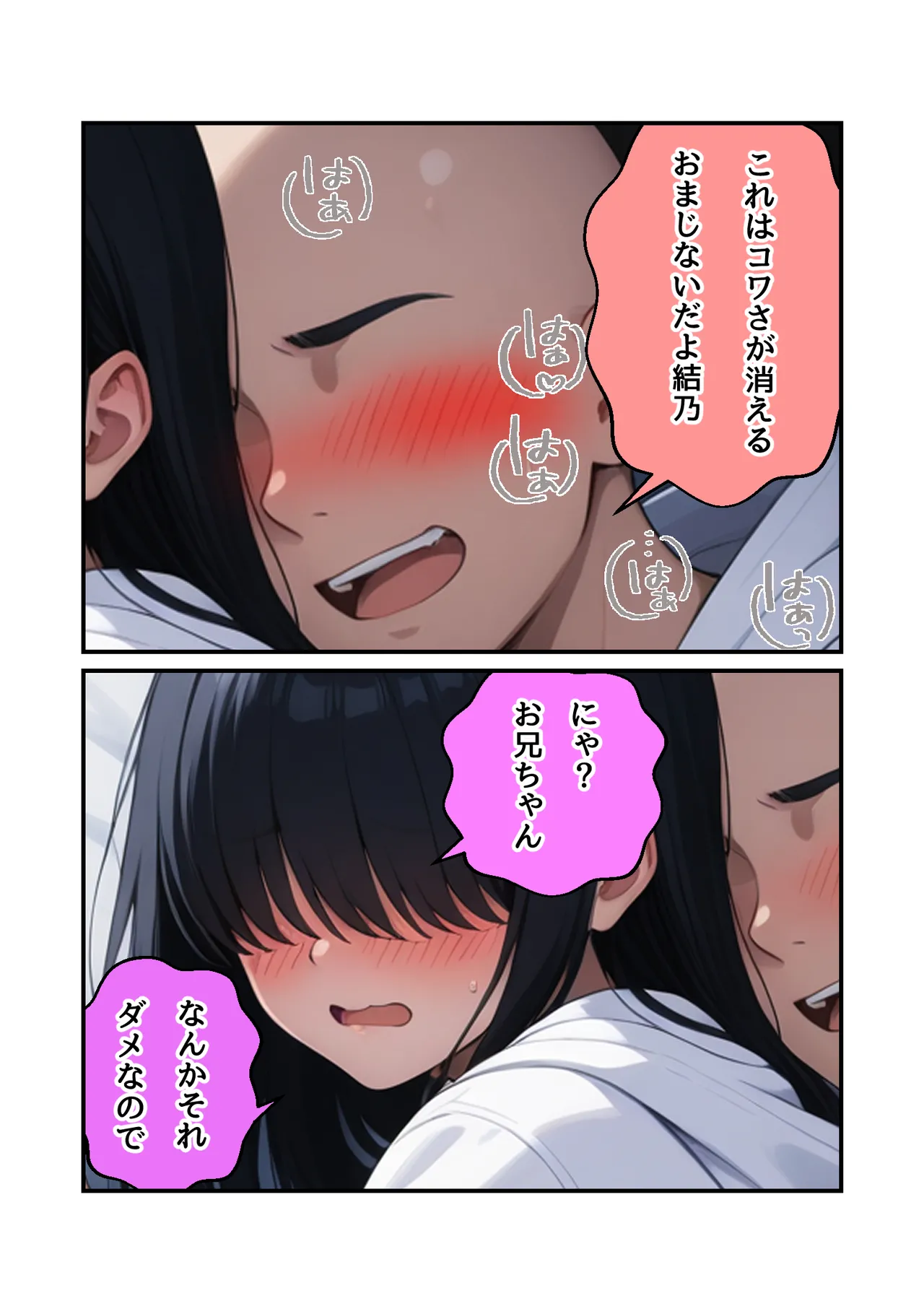 Manga Page 39
