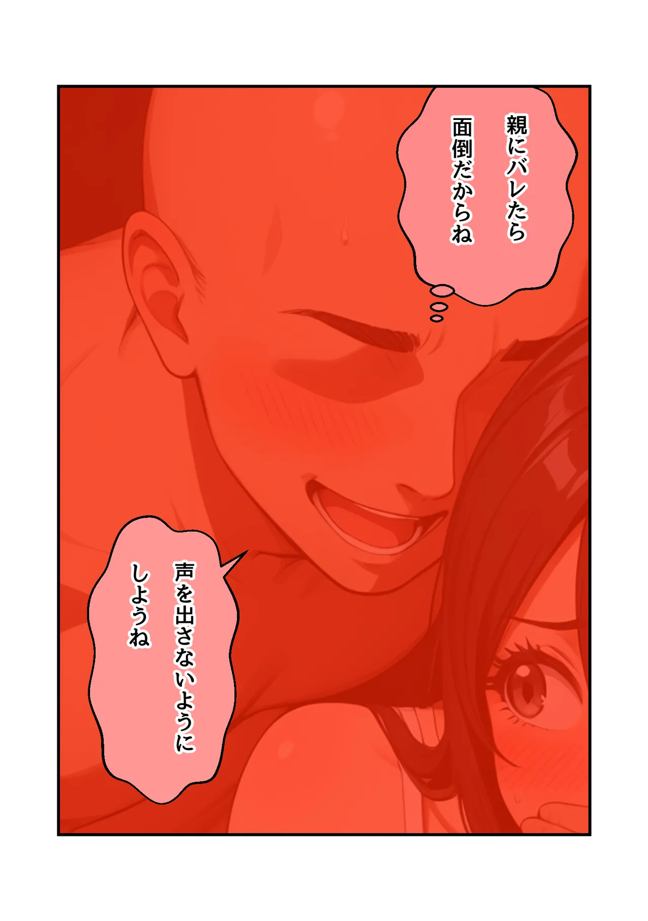 Manga Page 64