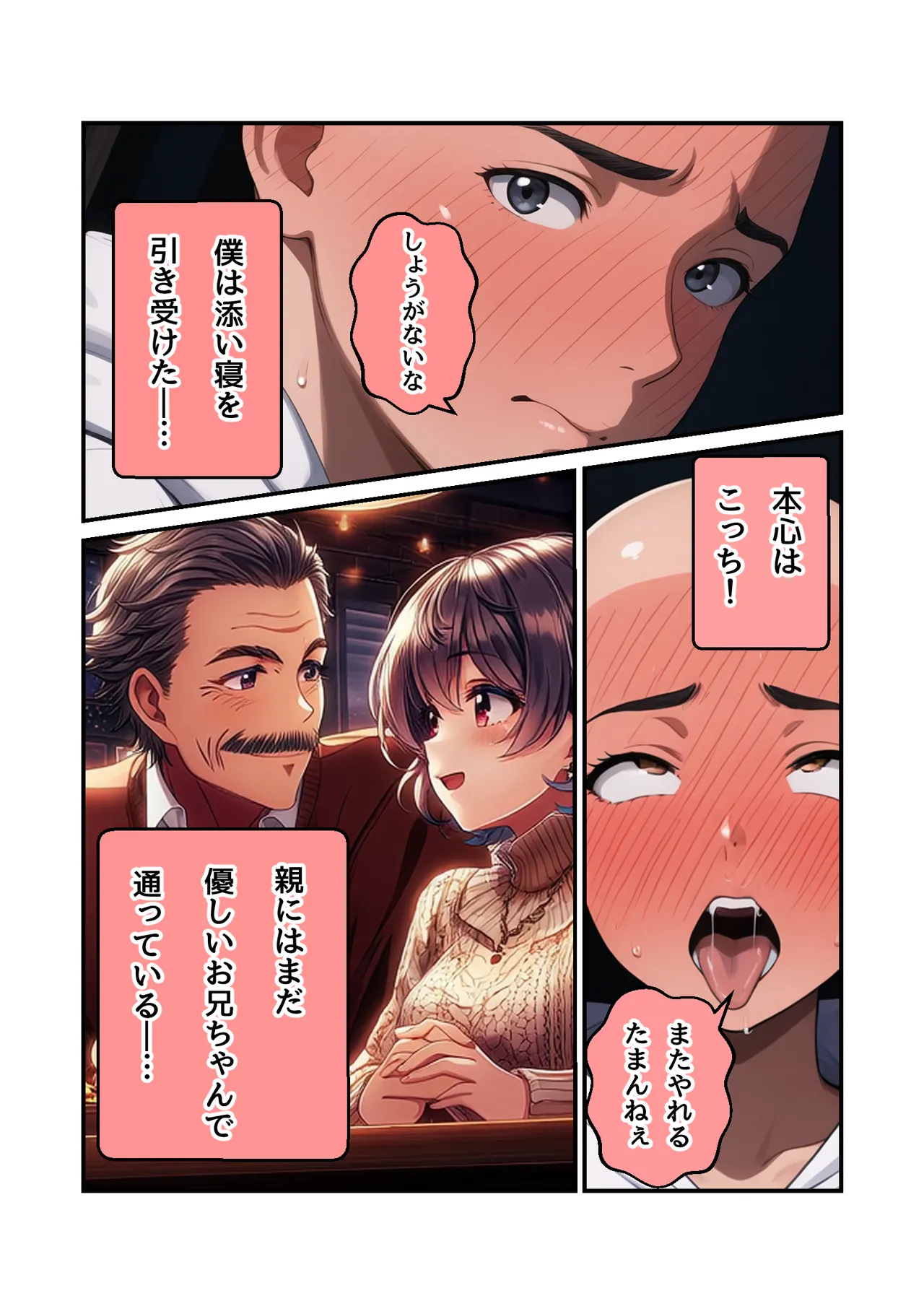 Manga Page 72