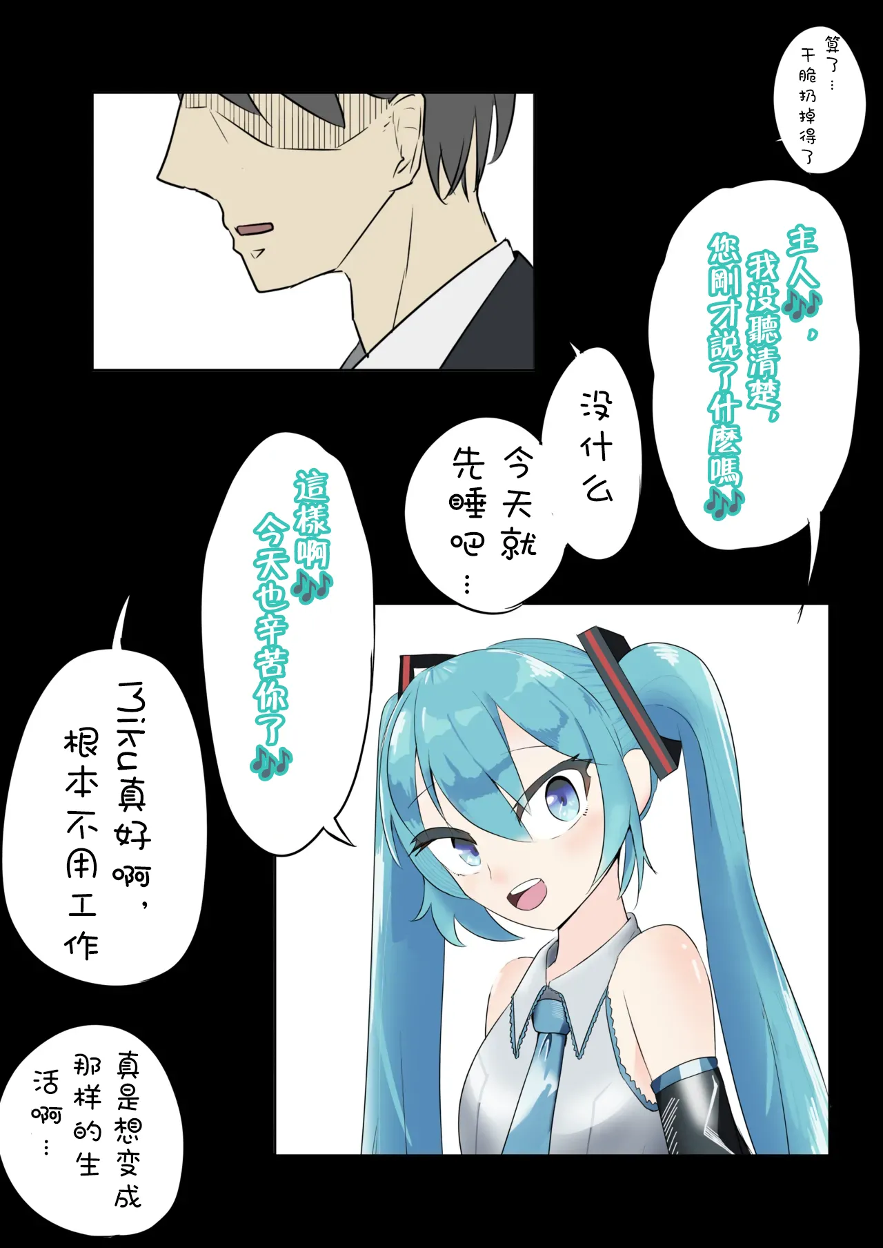 Manga Page 3