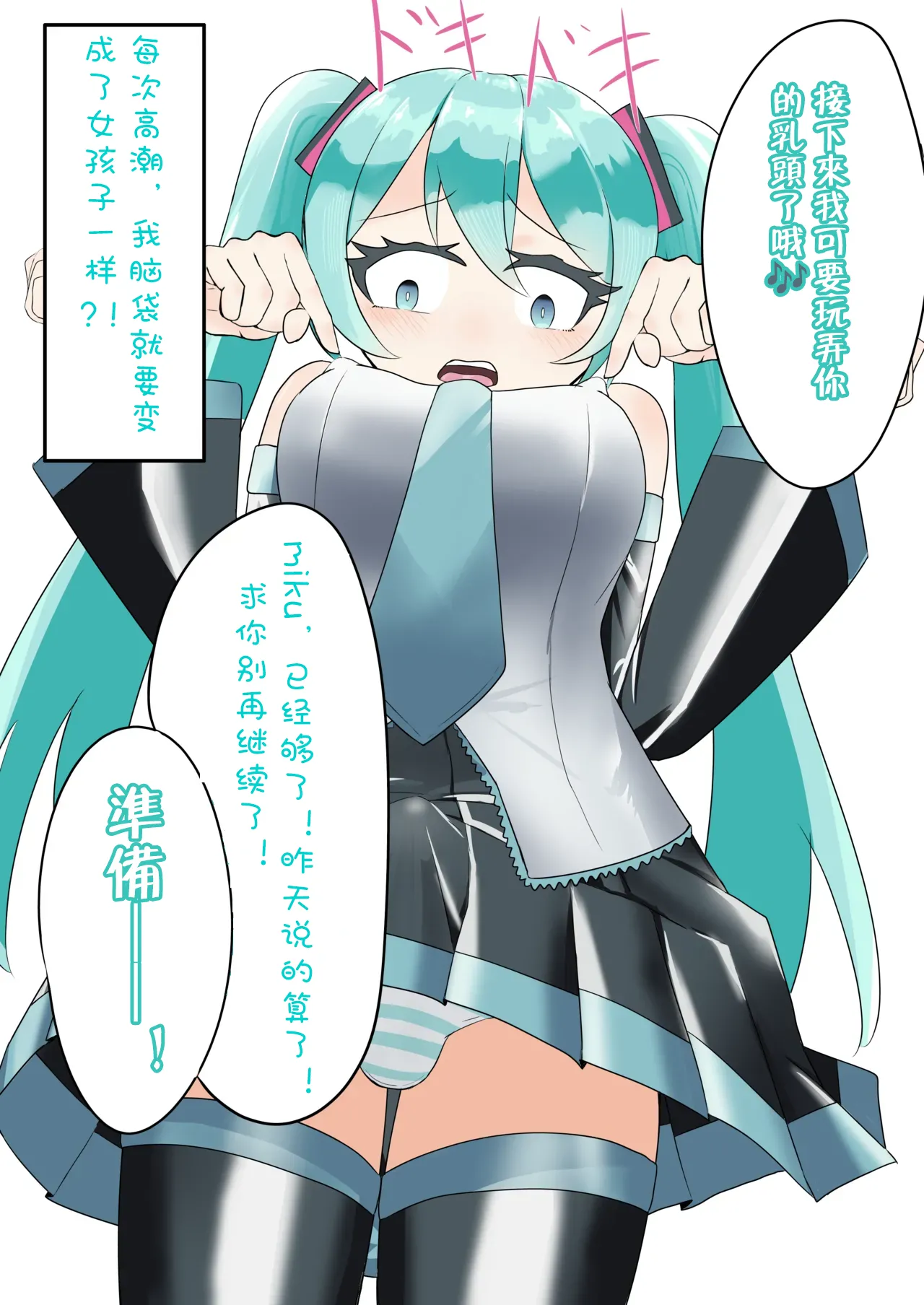 Manga Page 22