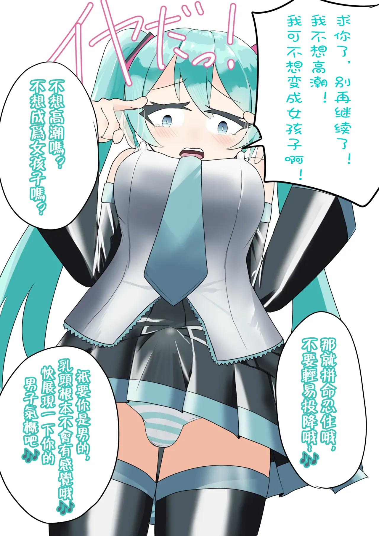 Manga Page 26