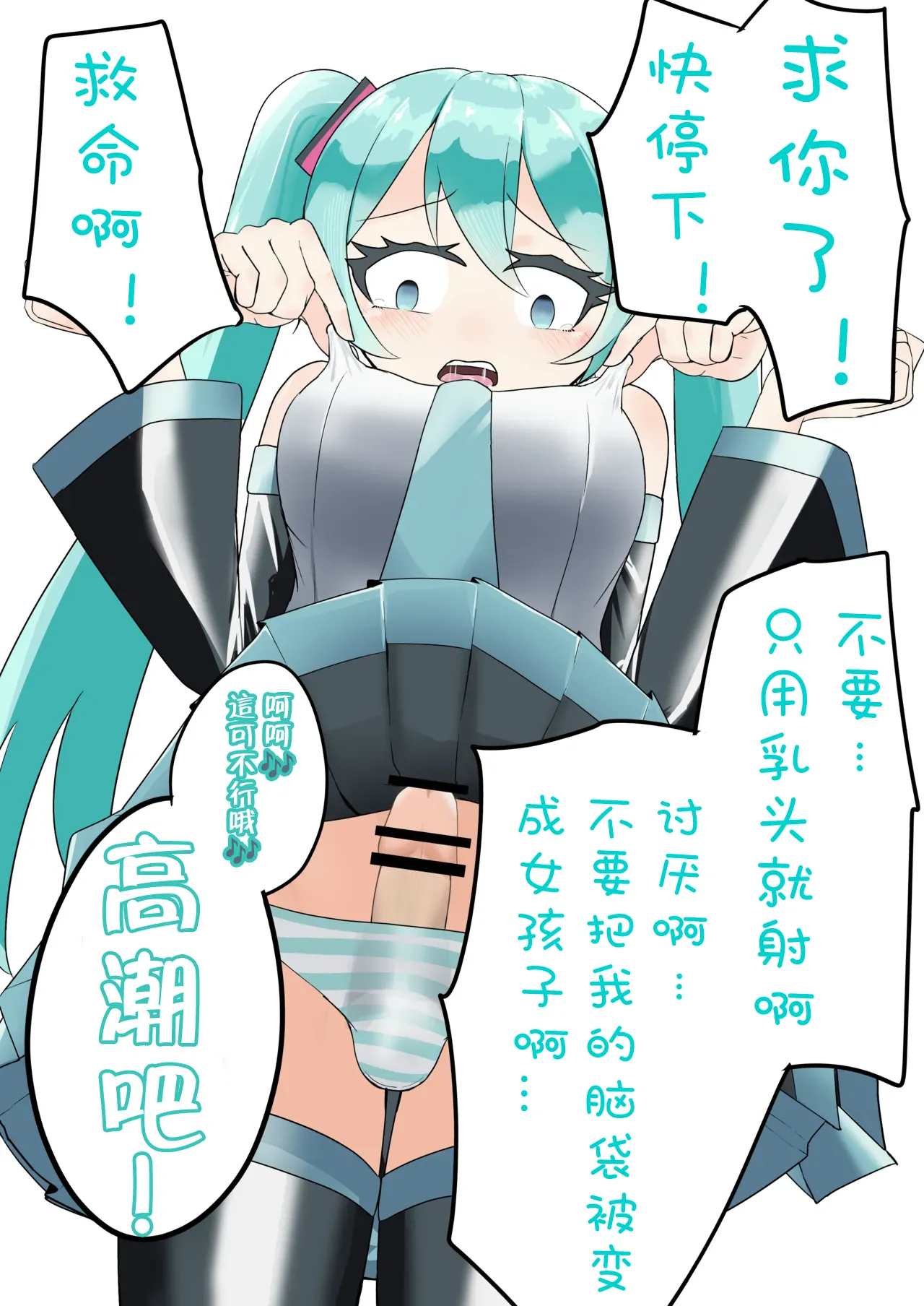 Manga Page 39