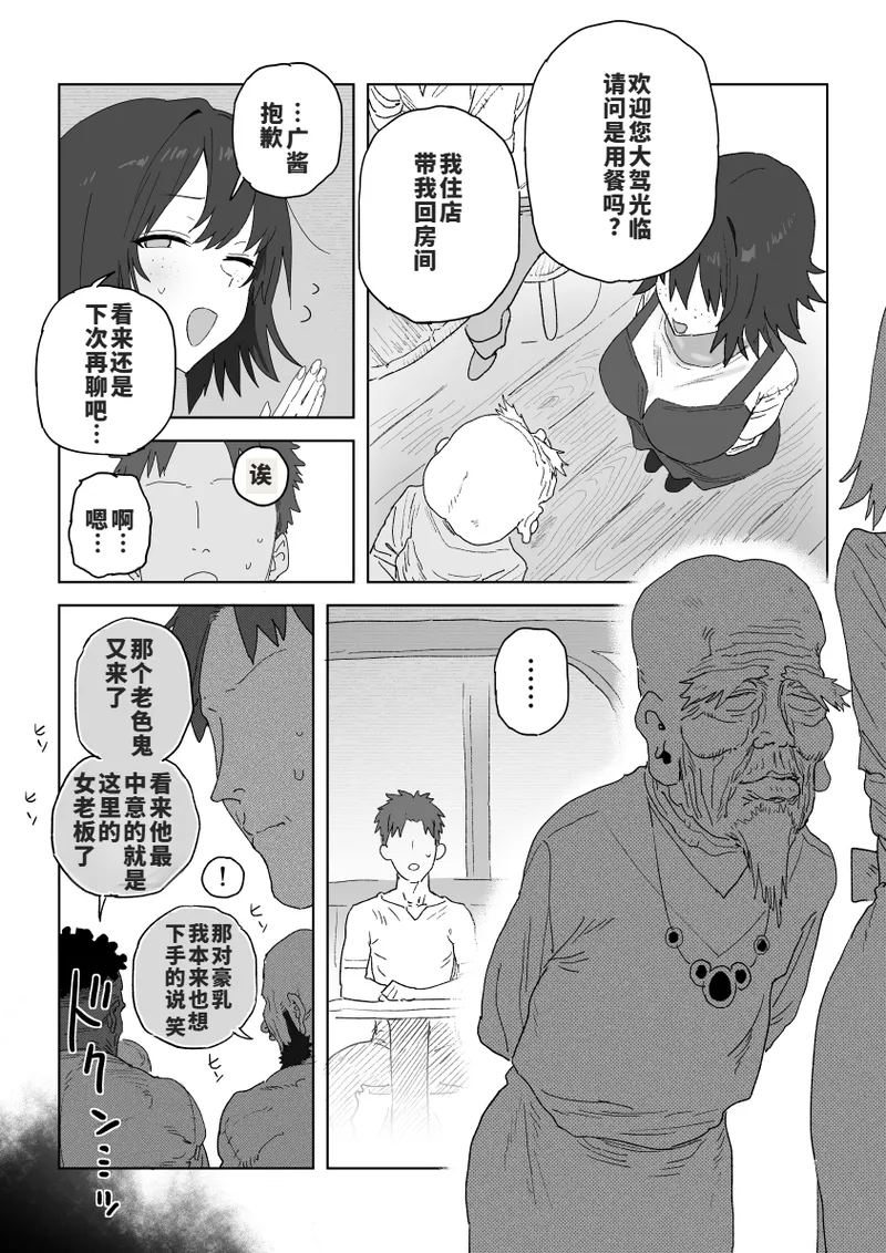 Manga Page 3