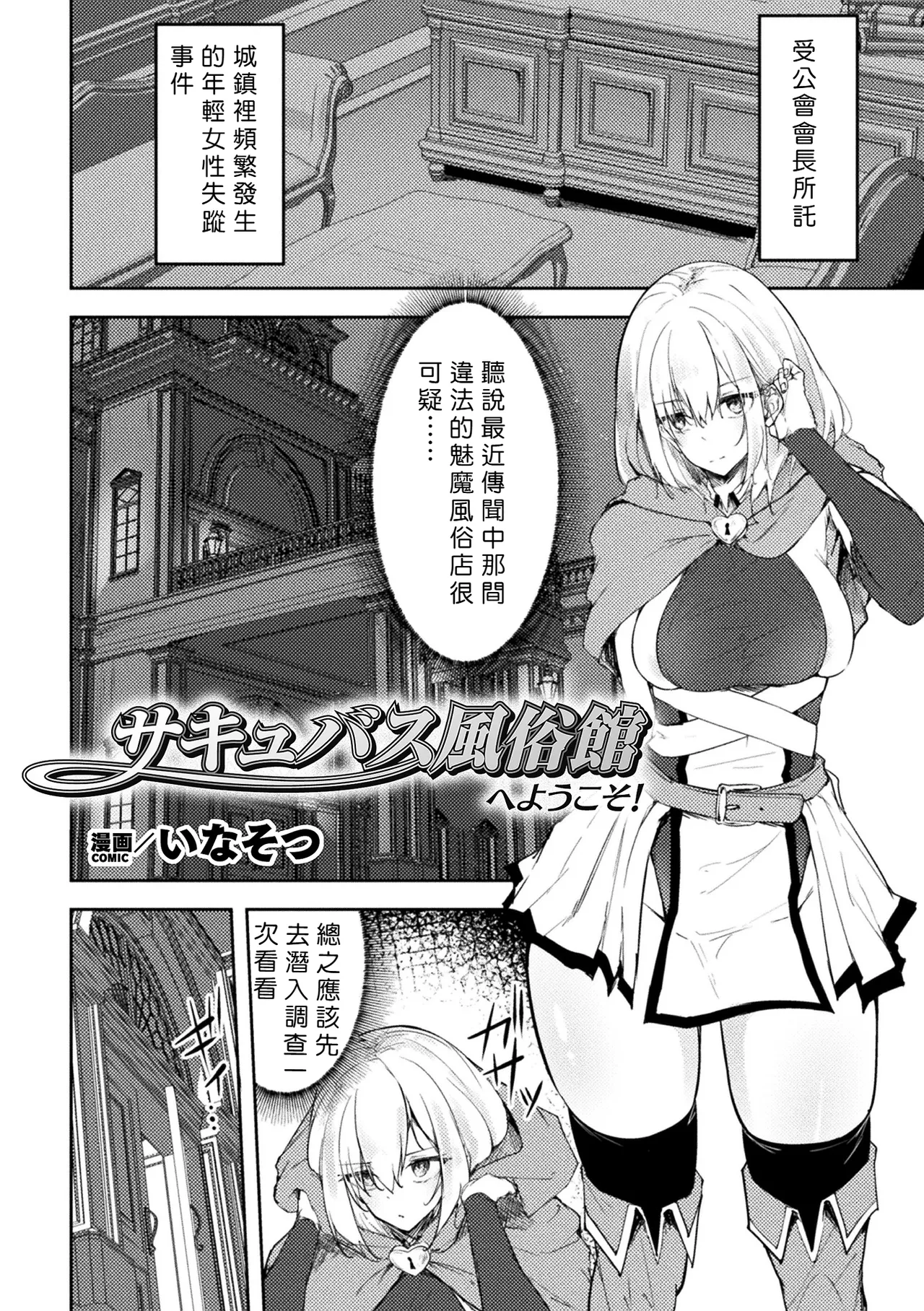 Manga Page 1