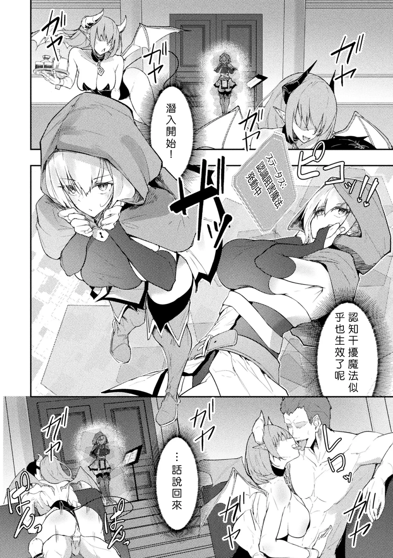 Manga Page 2