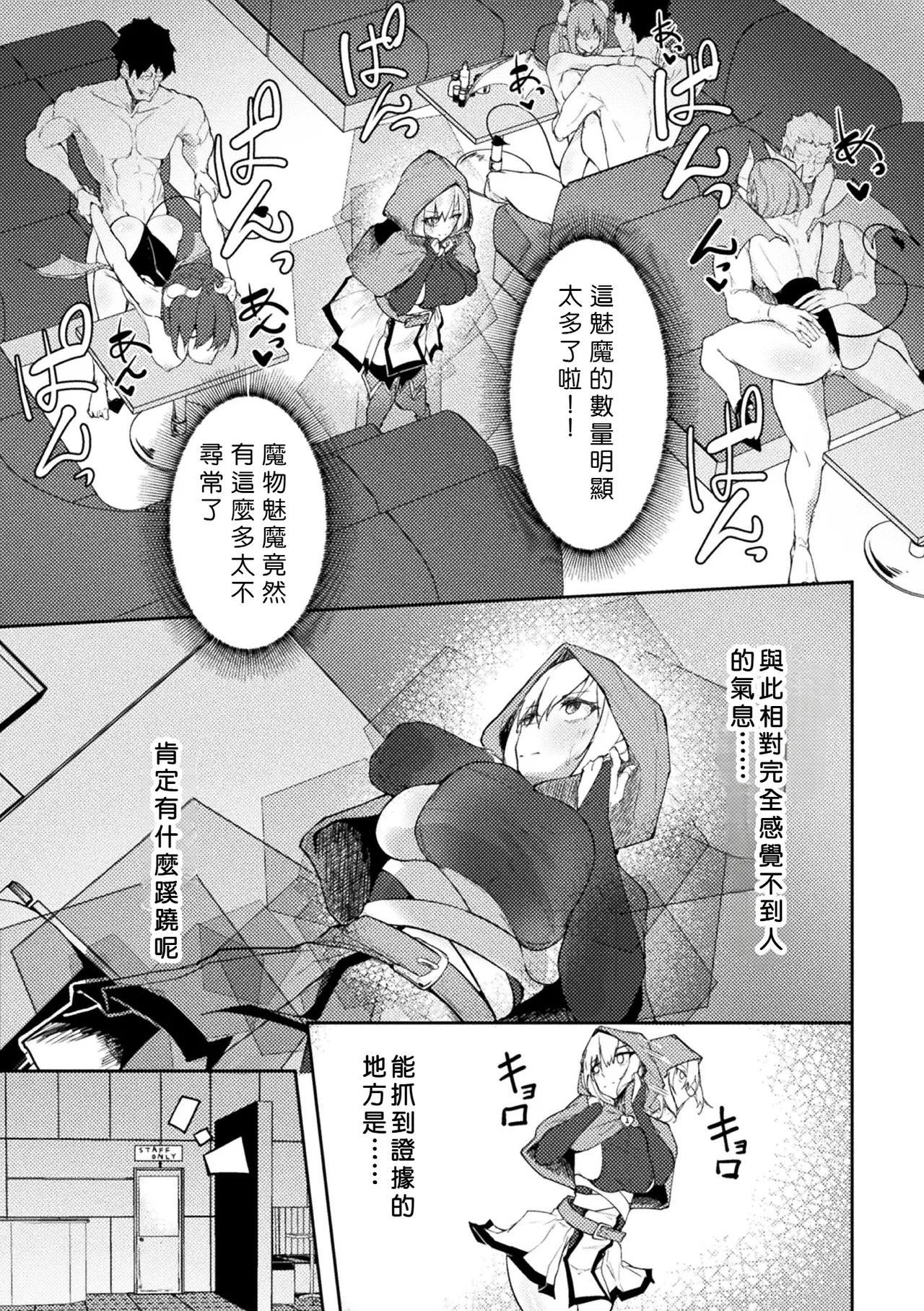 Manga Page 3