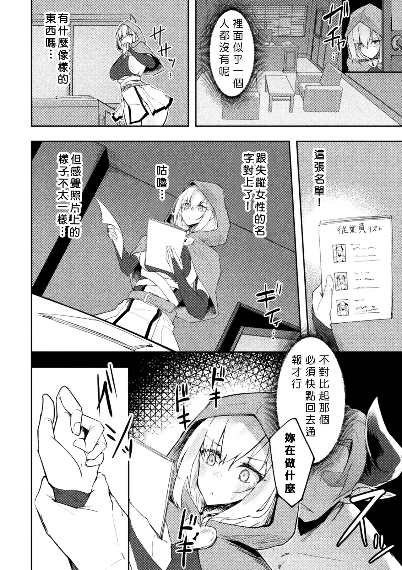 Manga Page 4