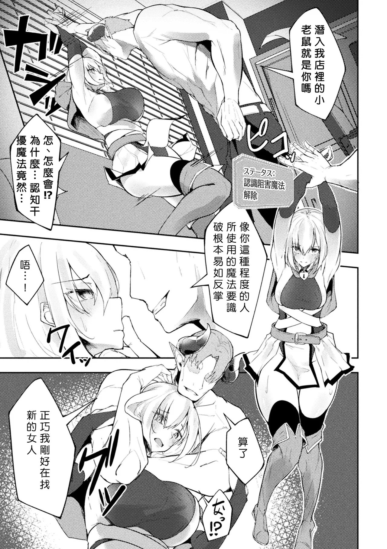Manga Page 5