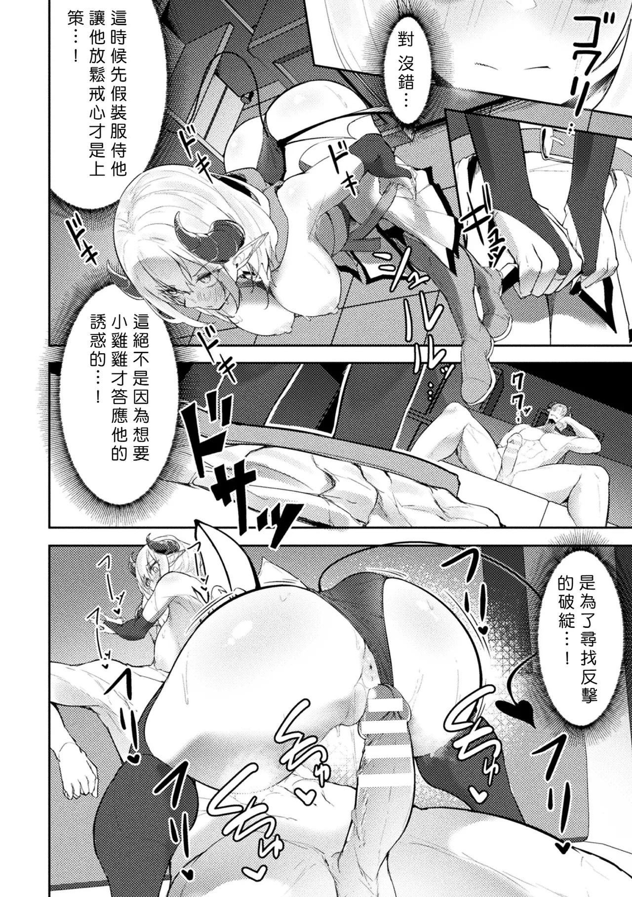 Manga Page 14