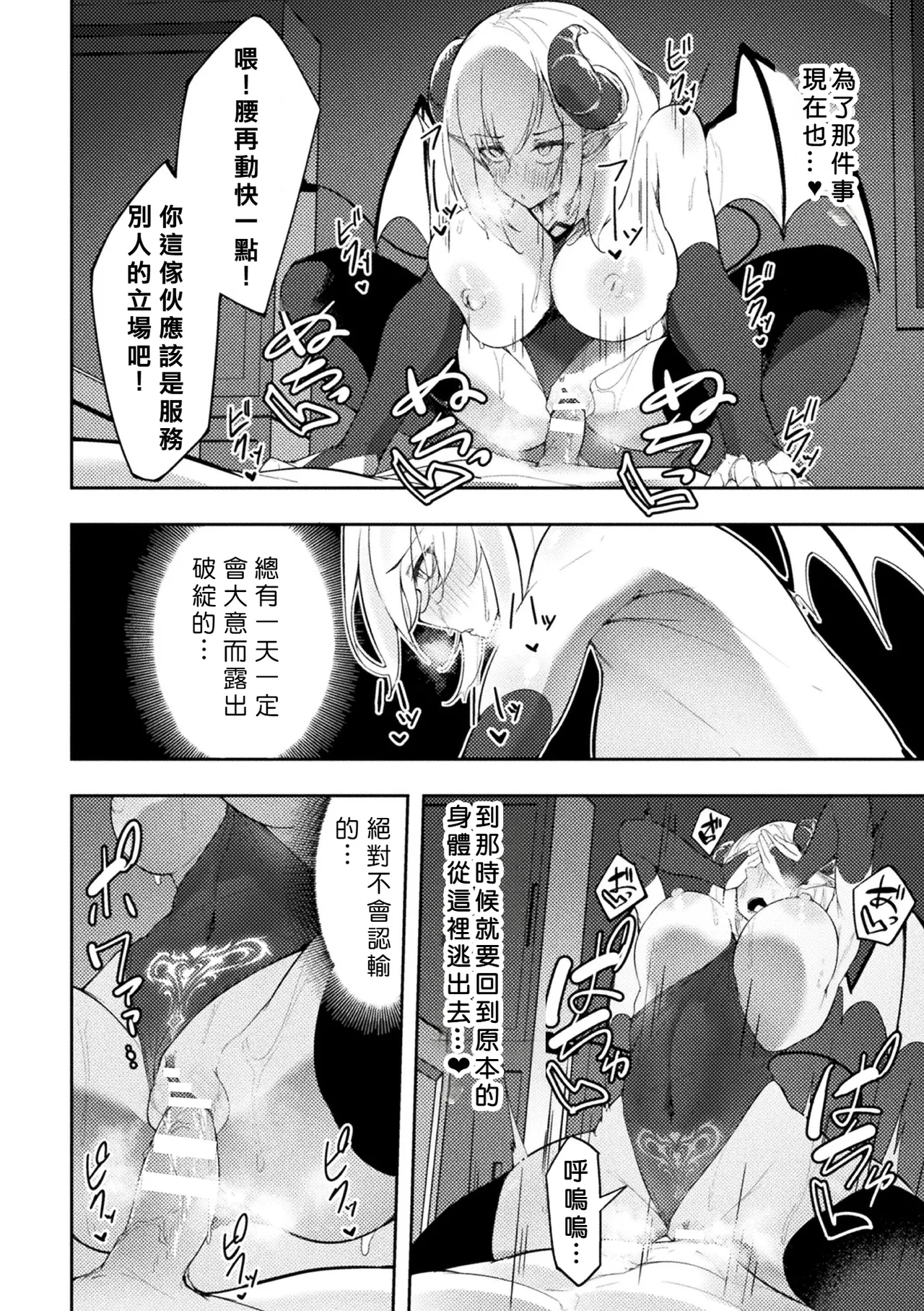 Manga Page 16