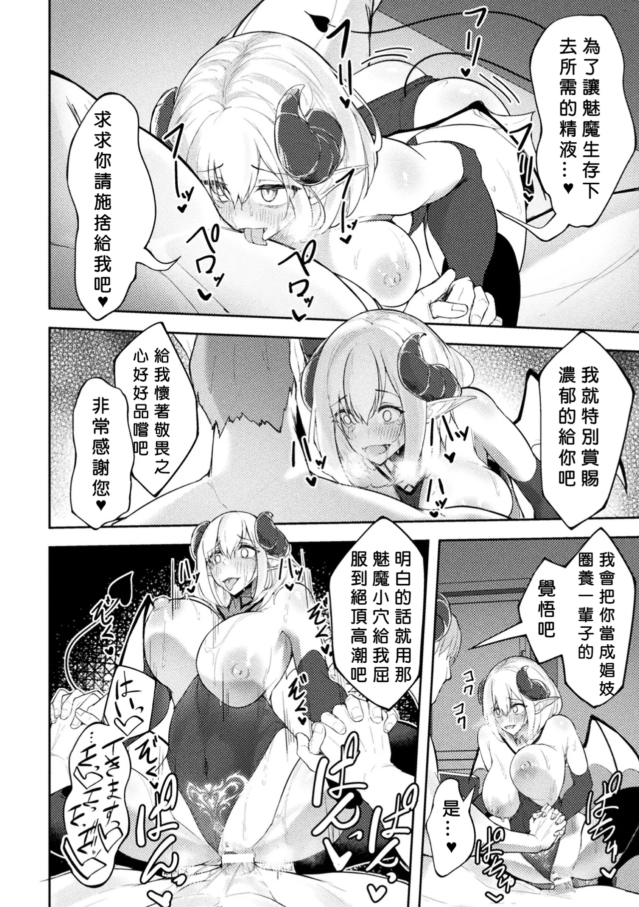 Manga Page 20