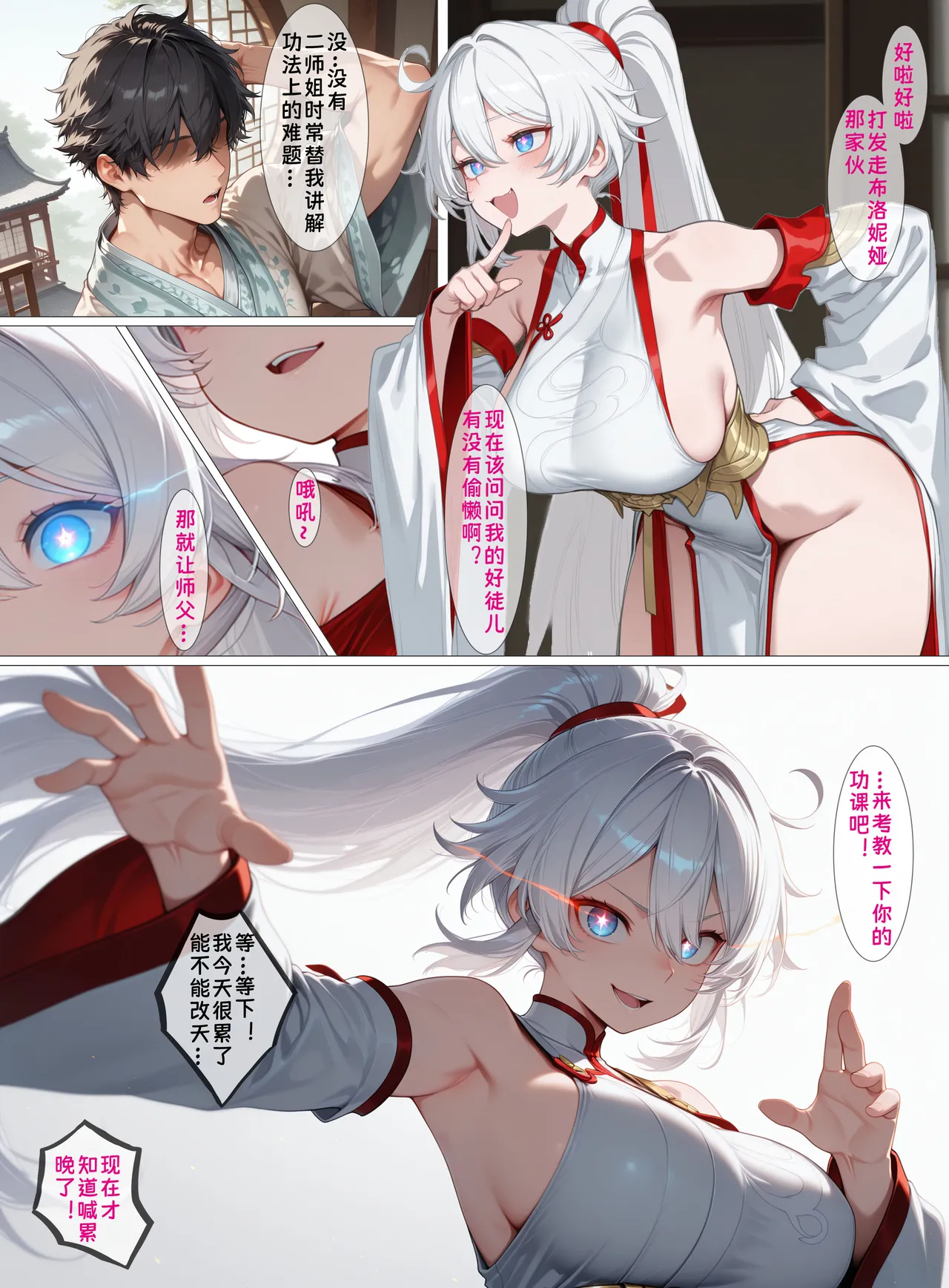 Manga Page 108