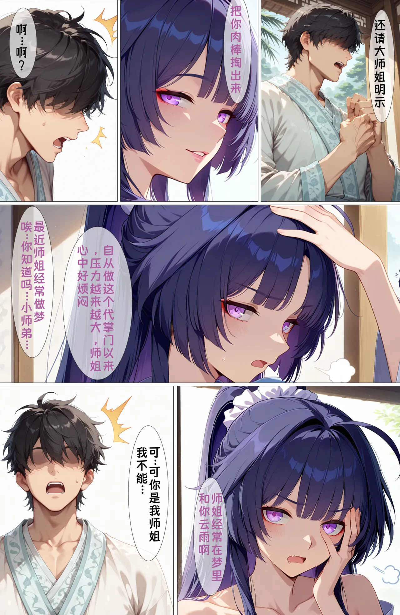 Manga Page 238