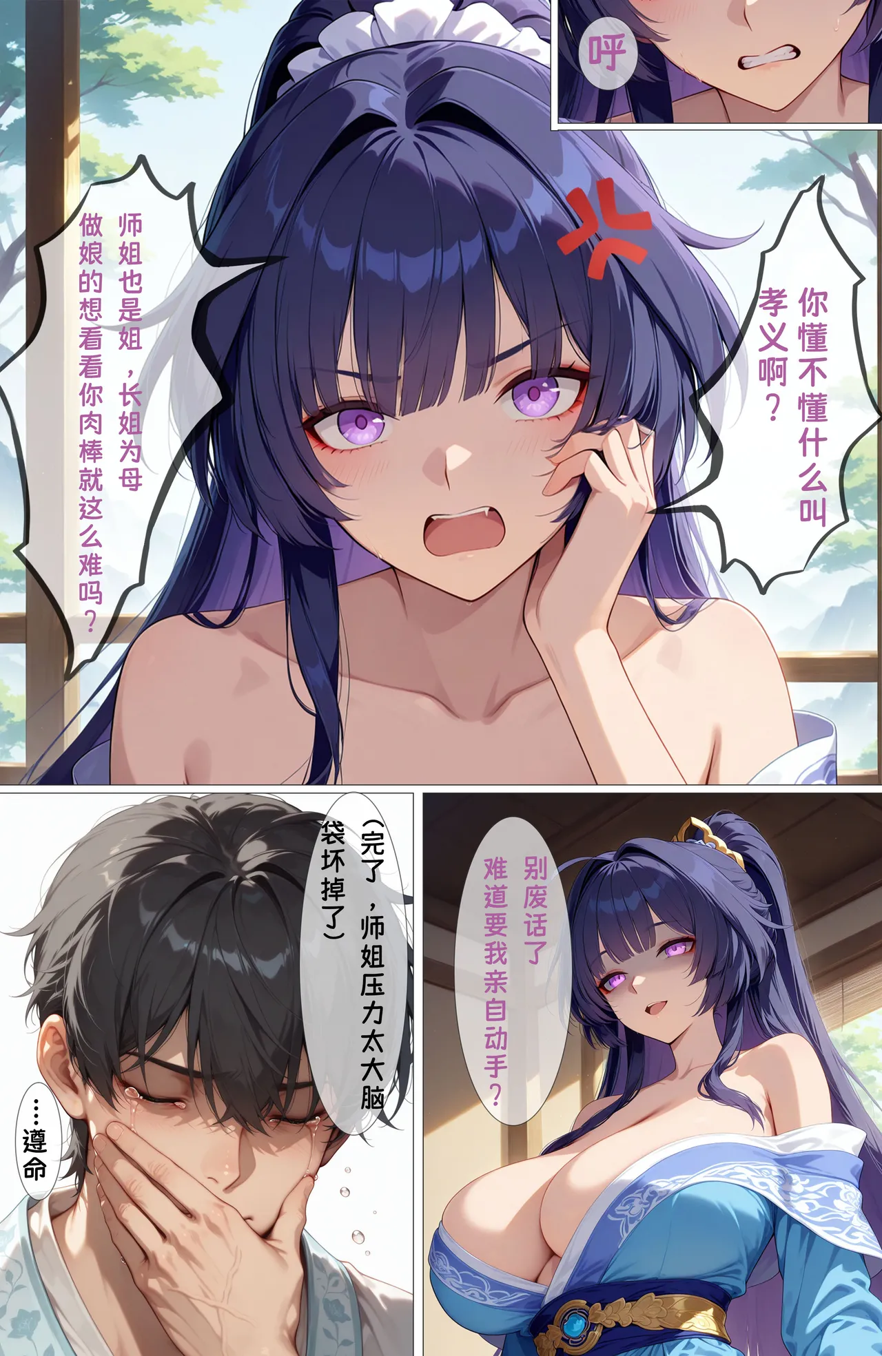 Manga Page 239
