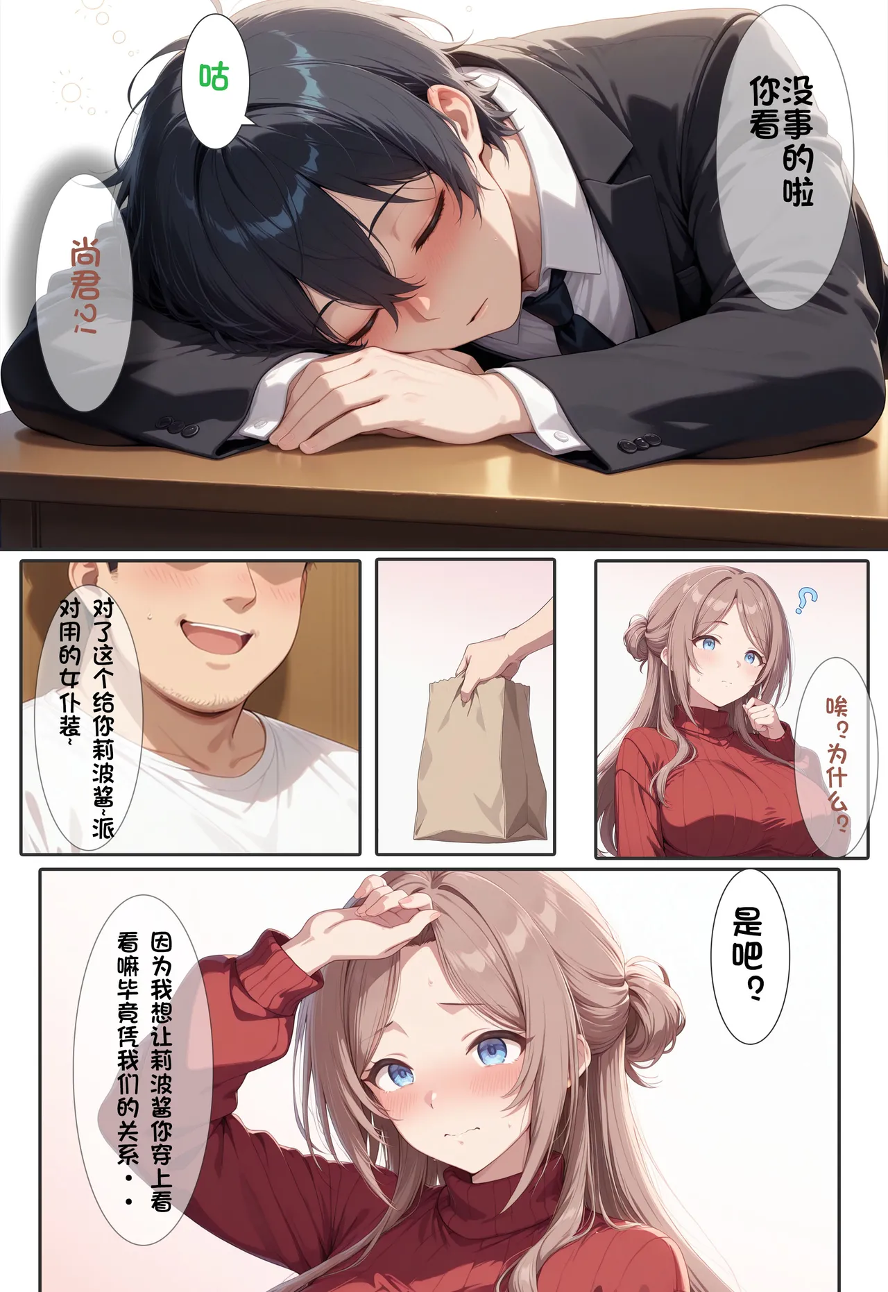 Manga Page 277