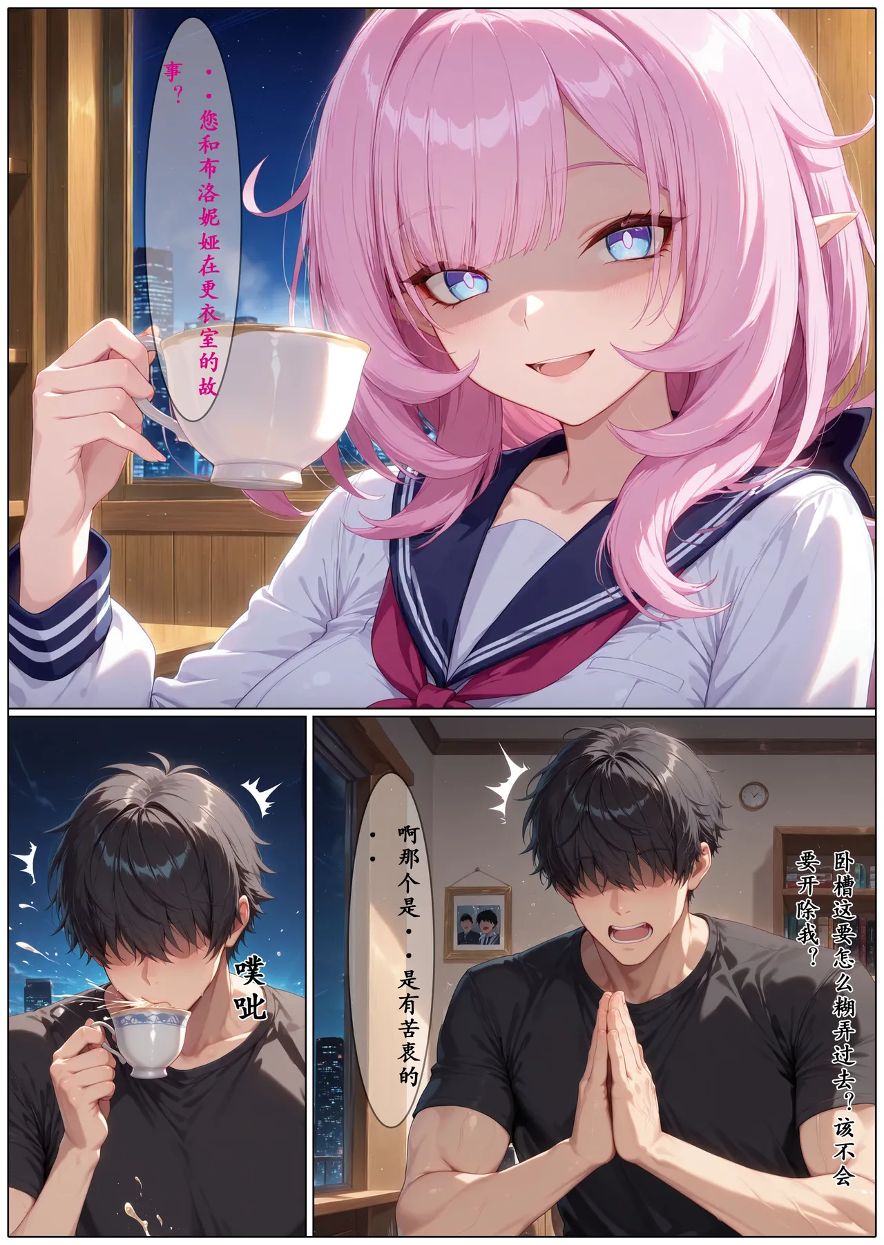 Manga Page 582