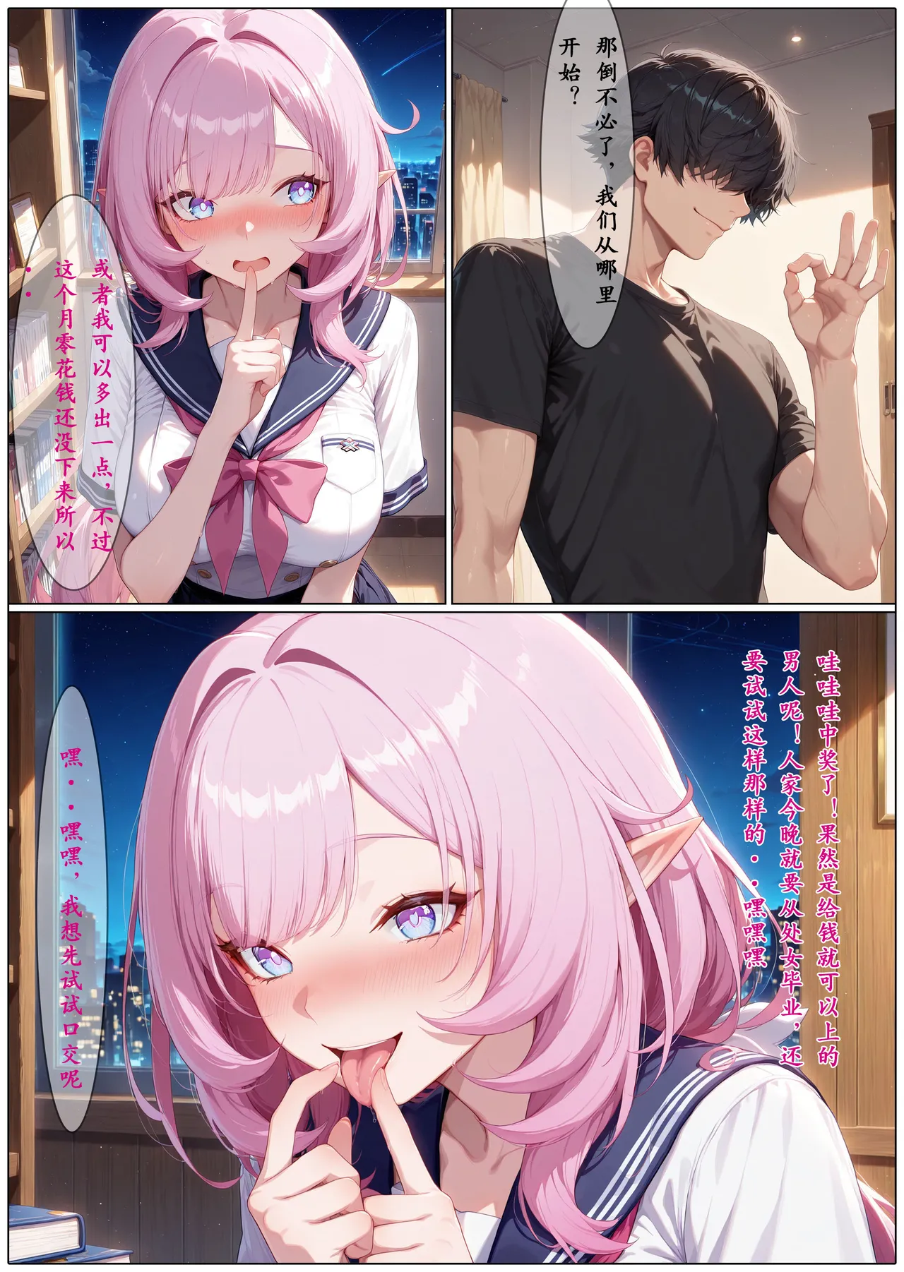 Manga Page 584