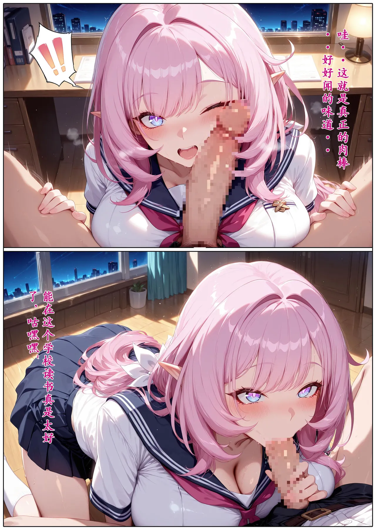 Manga Page 585