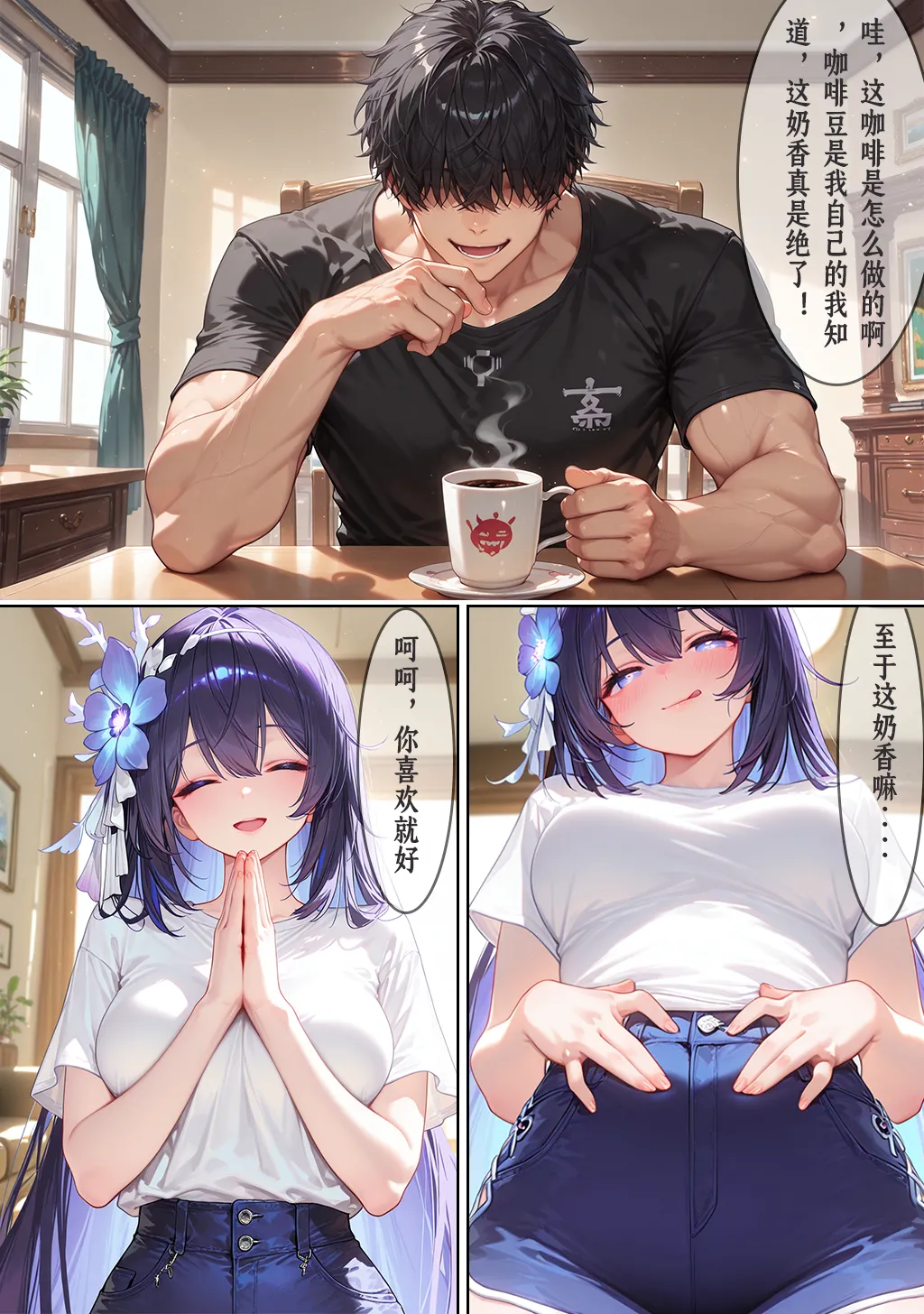 Manga Page 839
