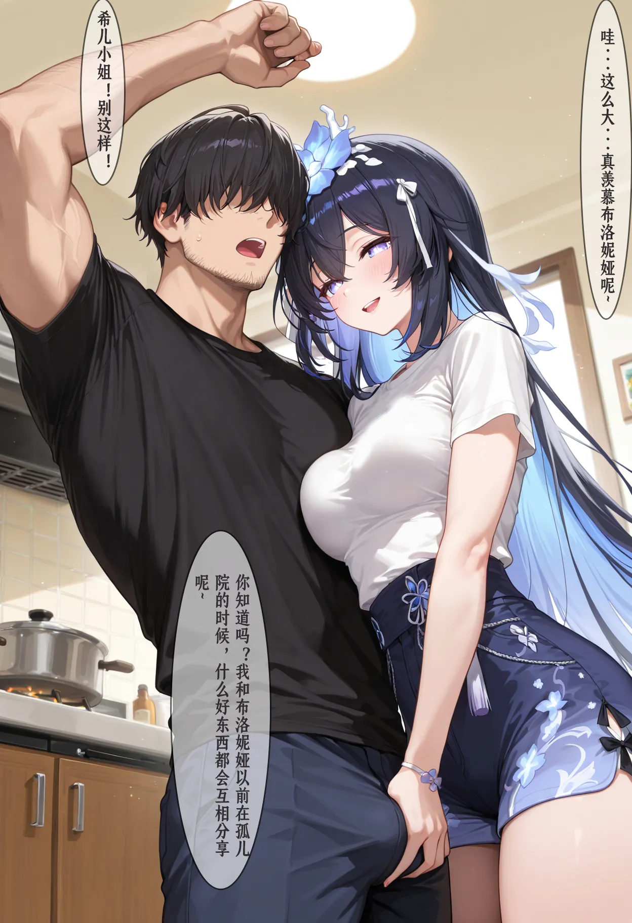 Manga Page 844