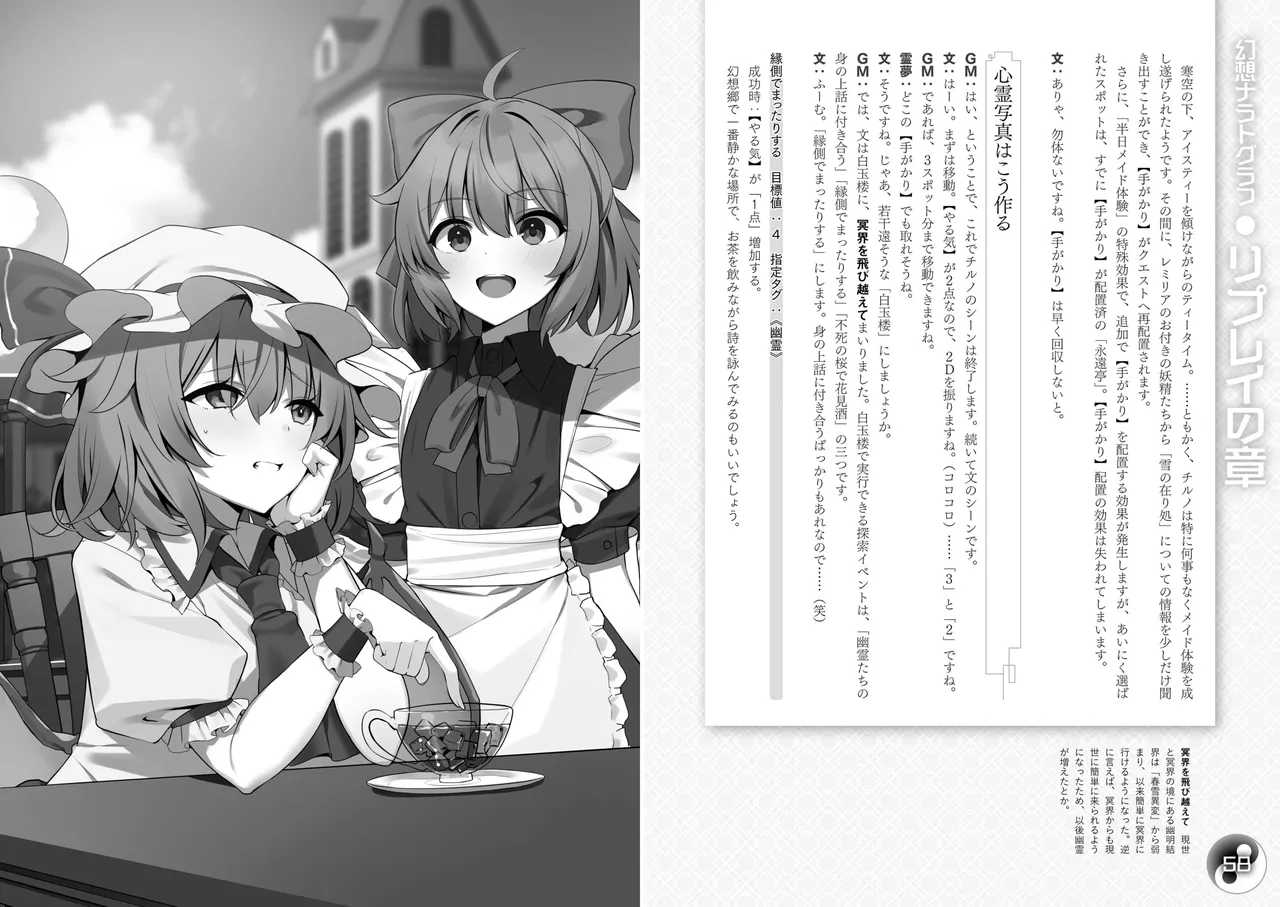 Manga Page 33