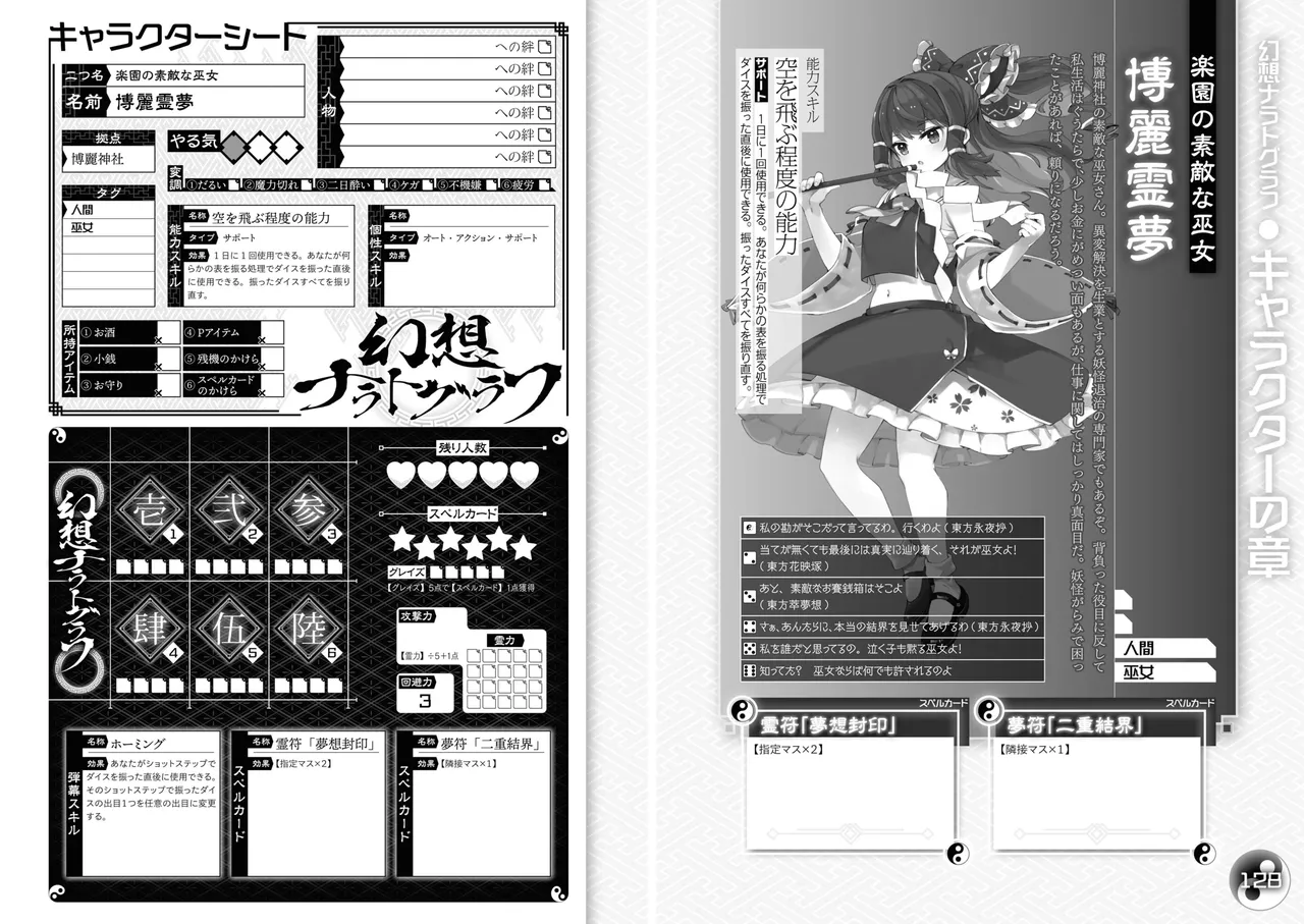 Manga Page 68
