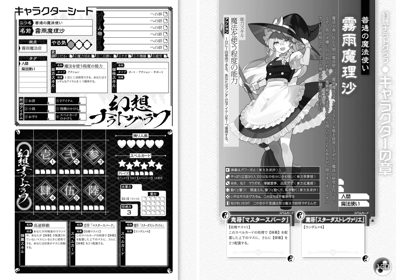 Manga Page 69