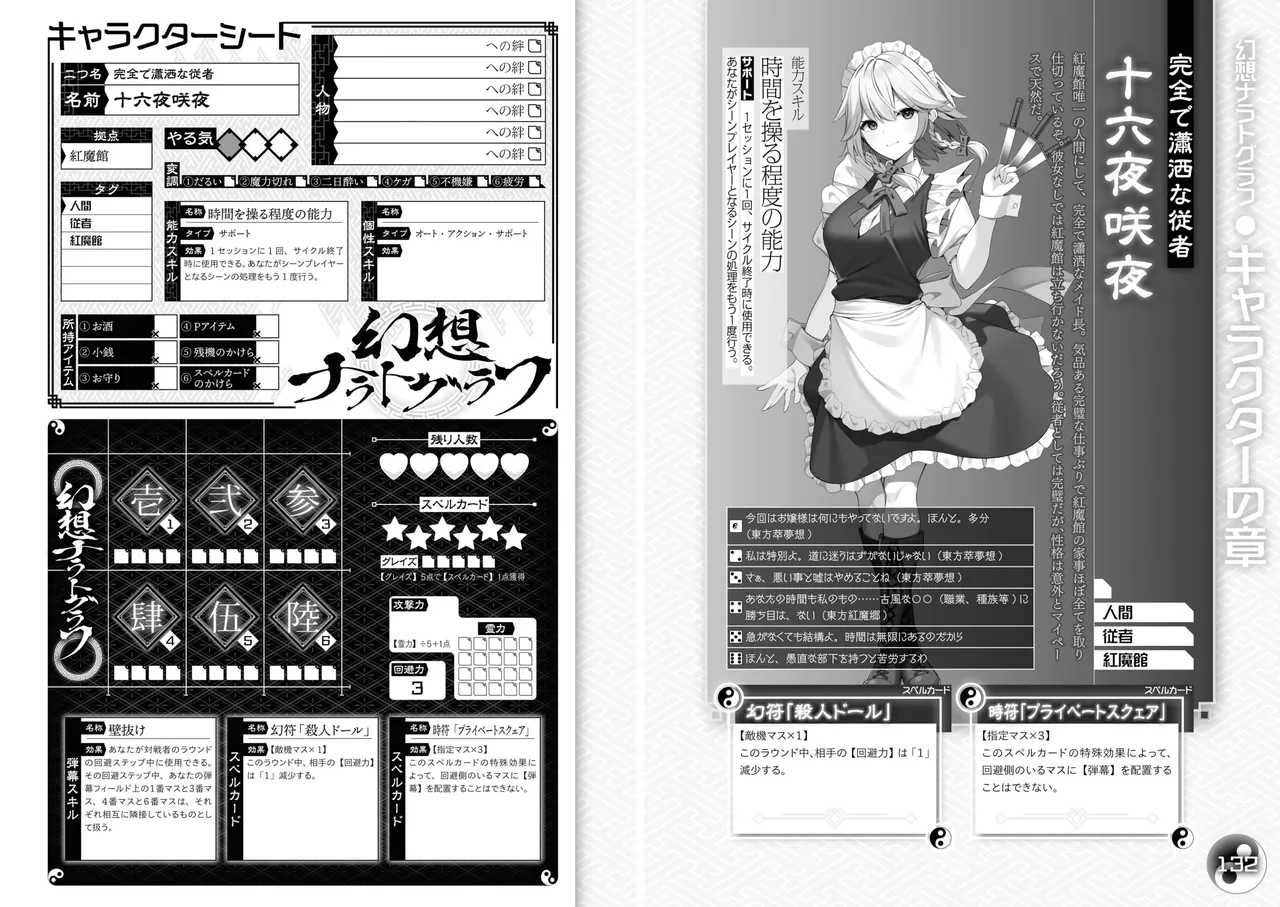 Manga Page 70