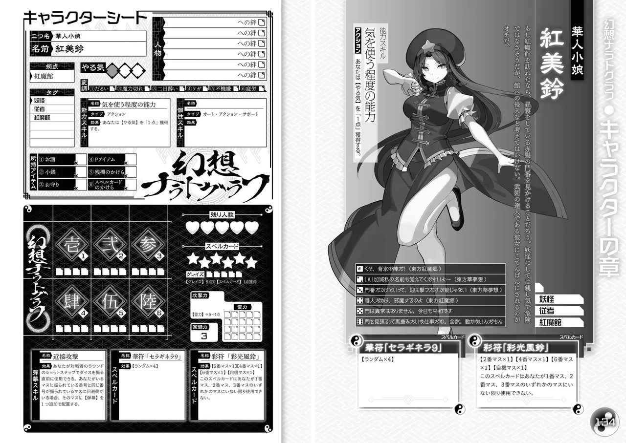 Manga Page 71