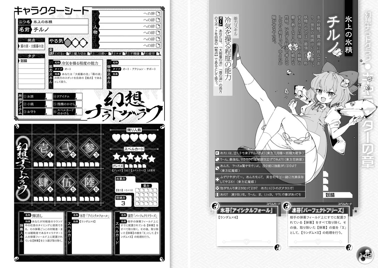Manga Page 75