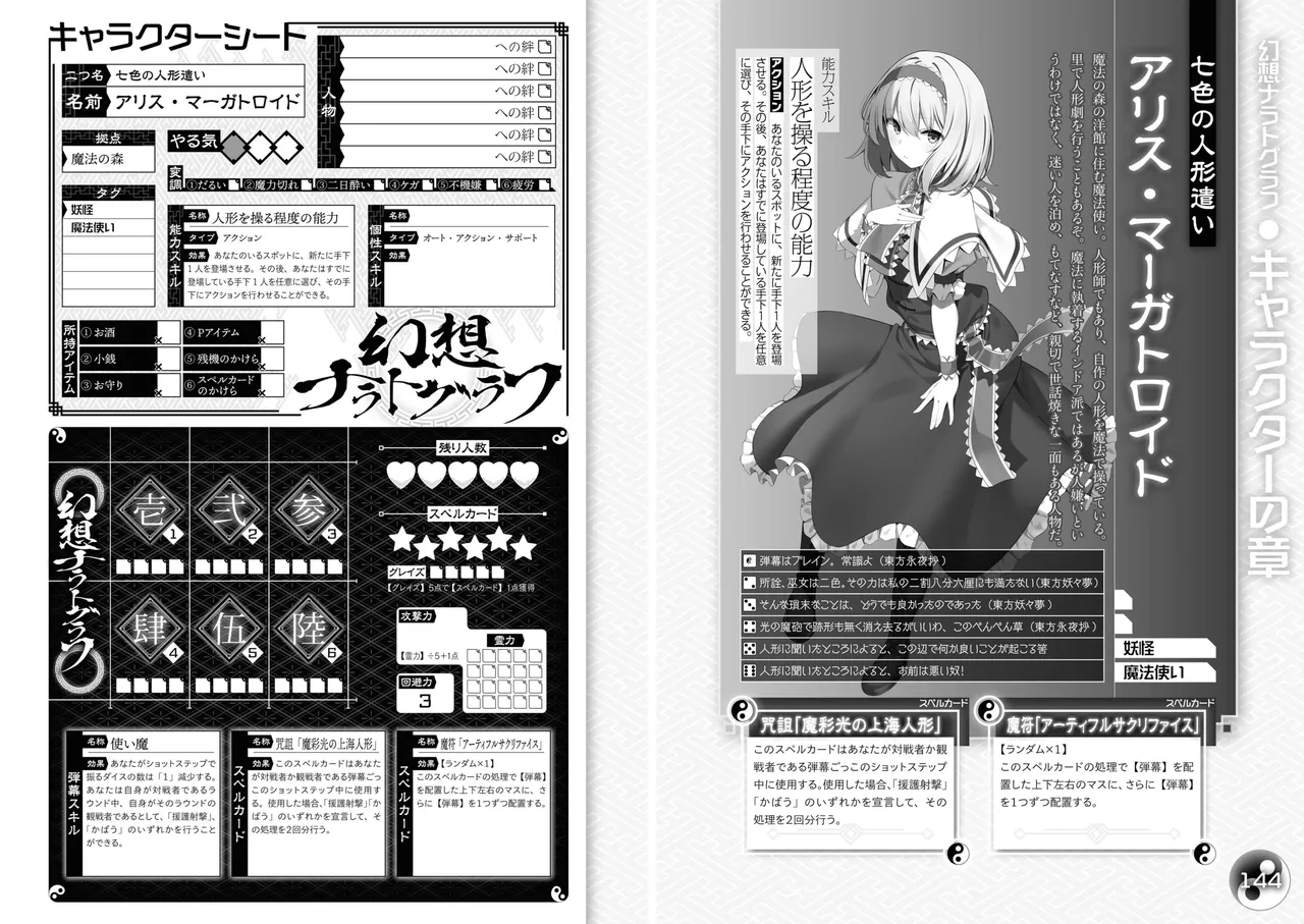 Manga Page 76
