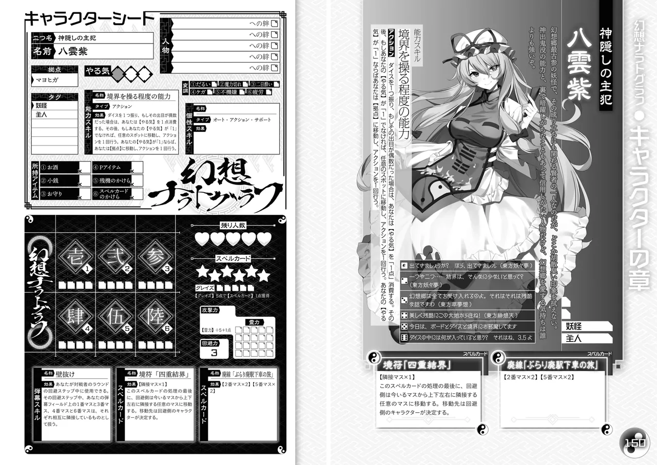 Manga Page 79
