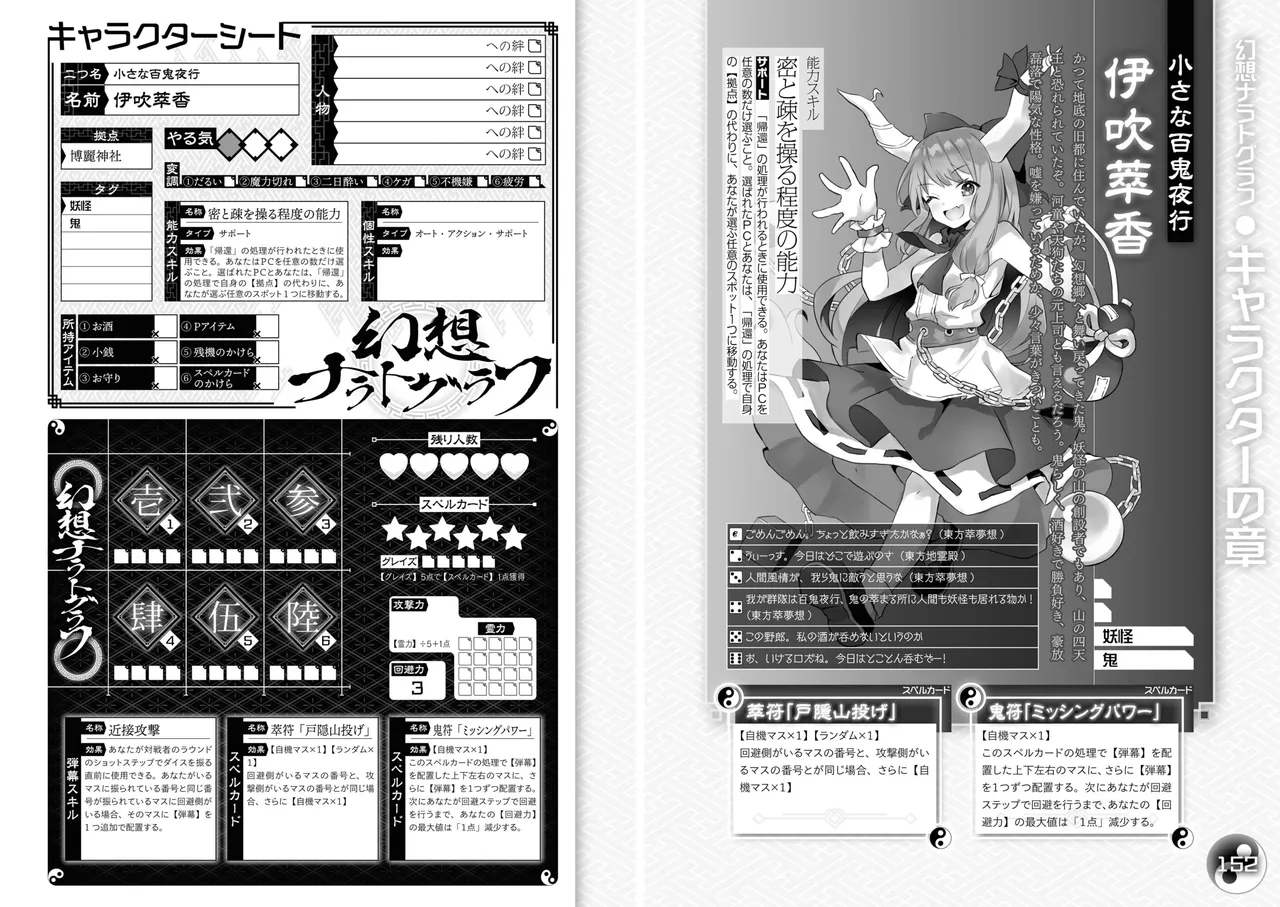 Manga Page 80