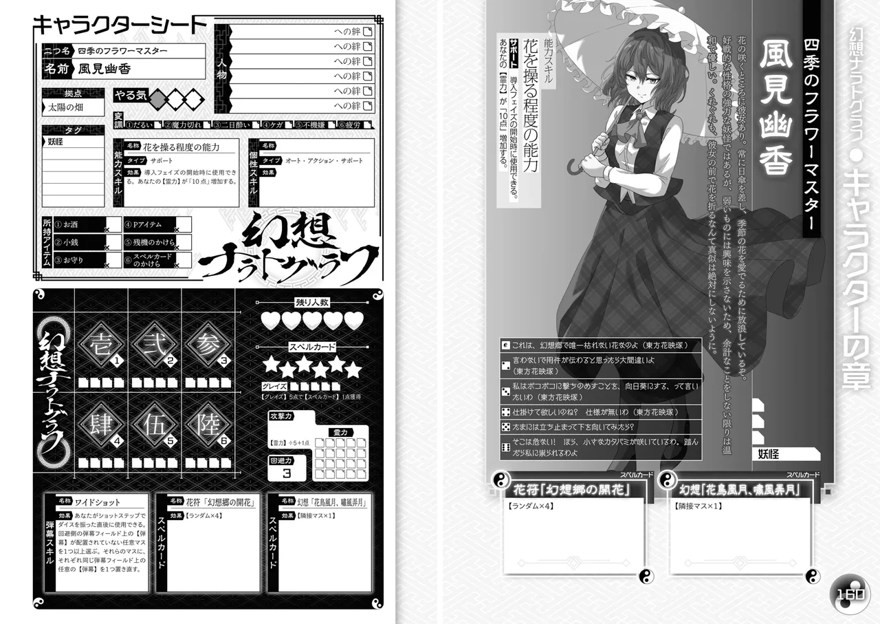 Manga Page 84