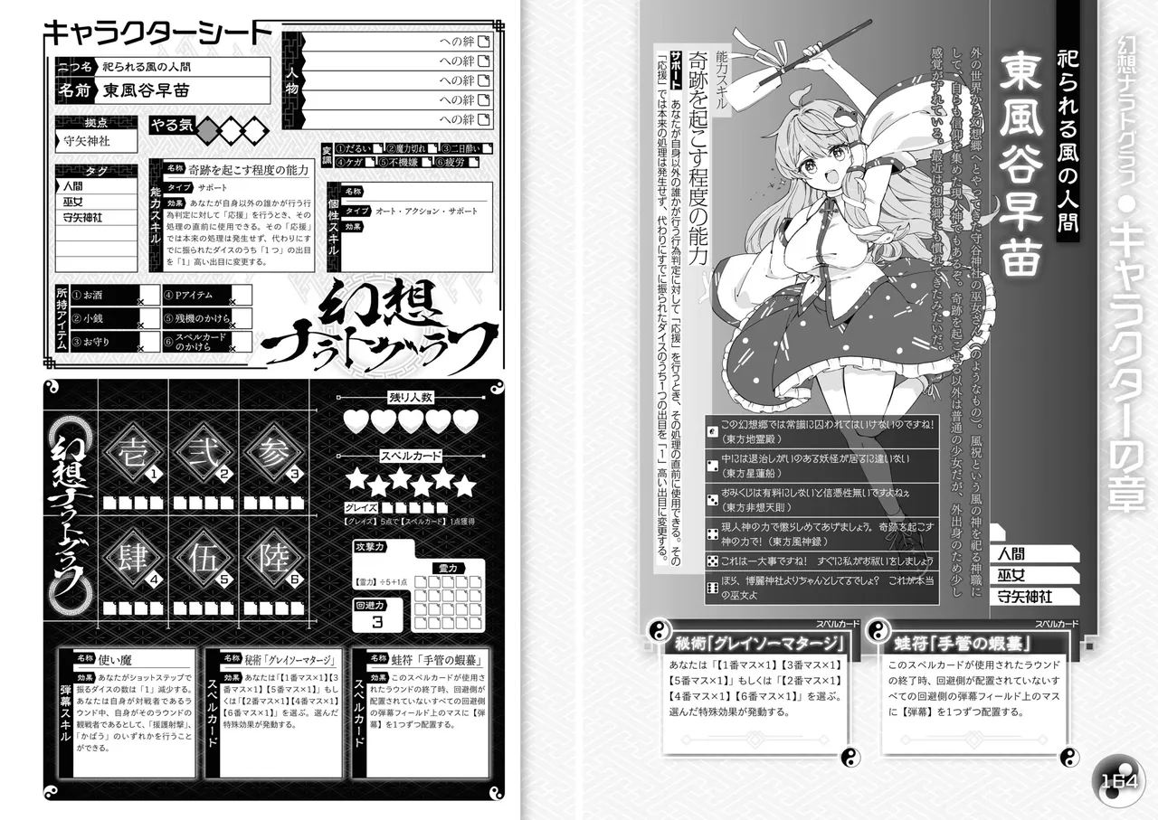 Manga Page 86