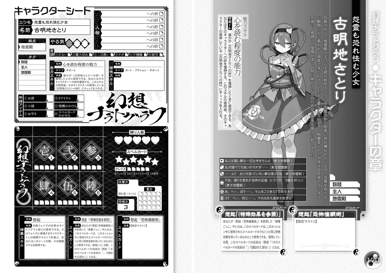 Manga Page 89