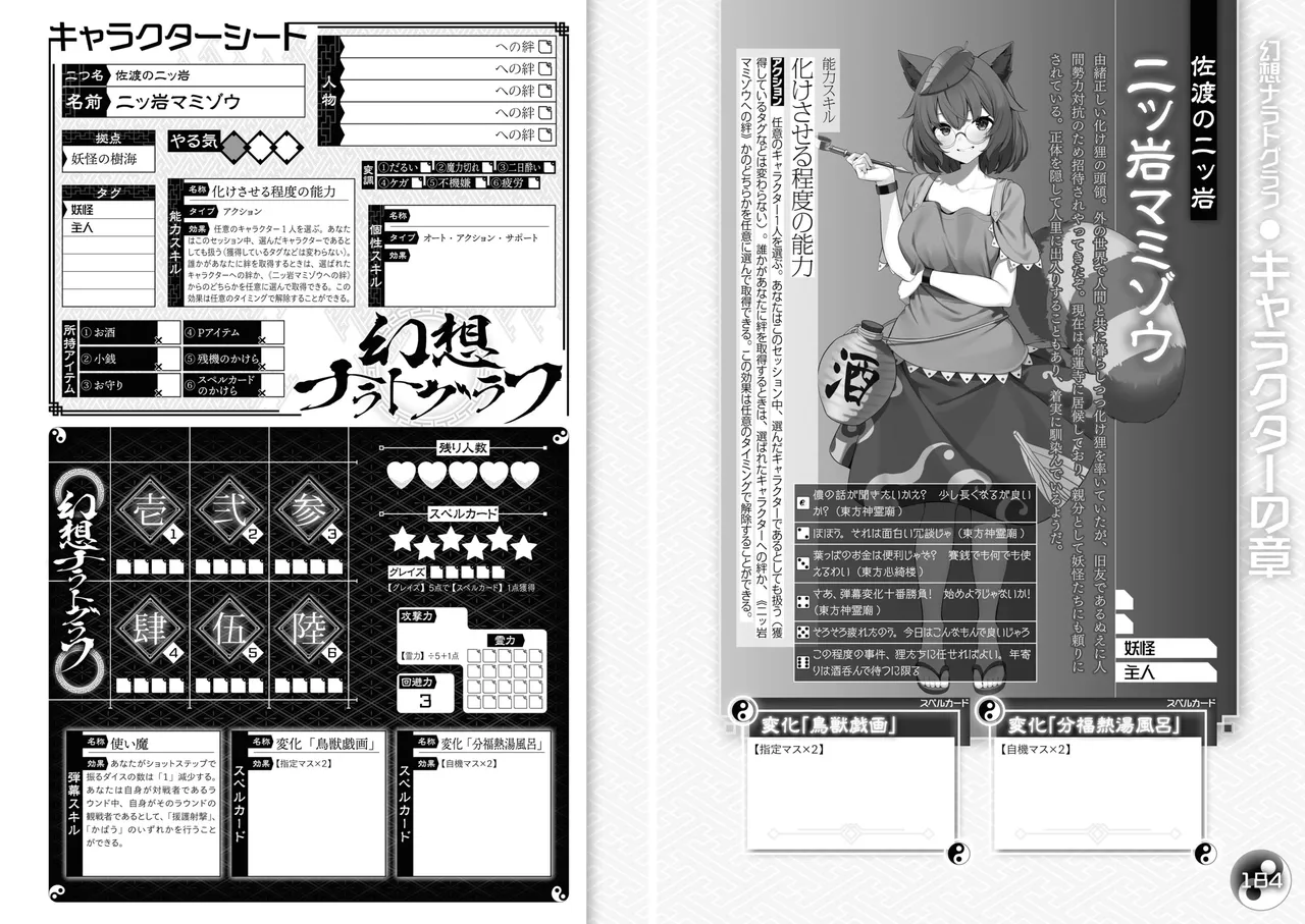 Manga Page 96