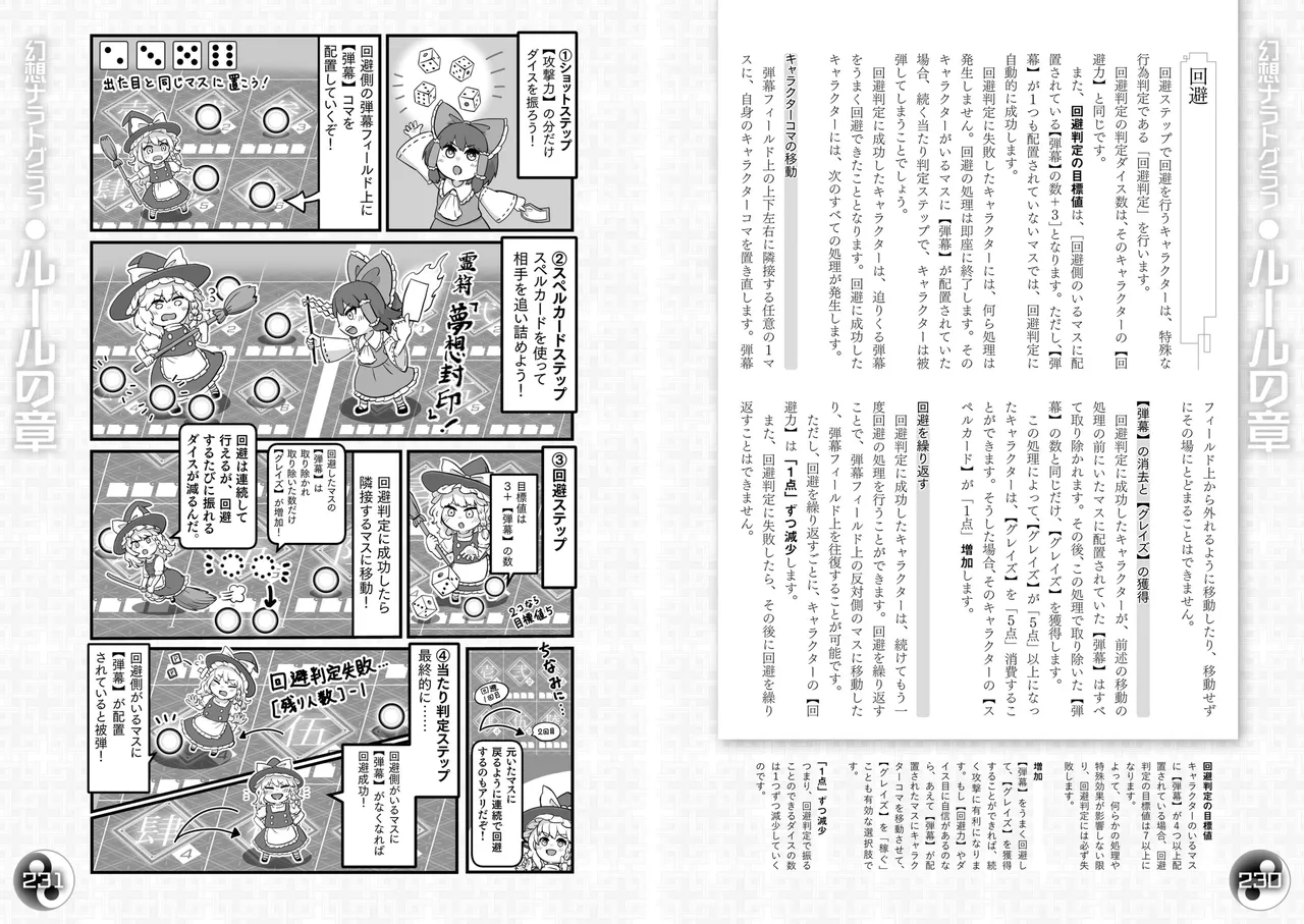 Manga Page 119