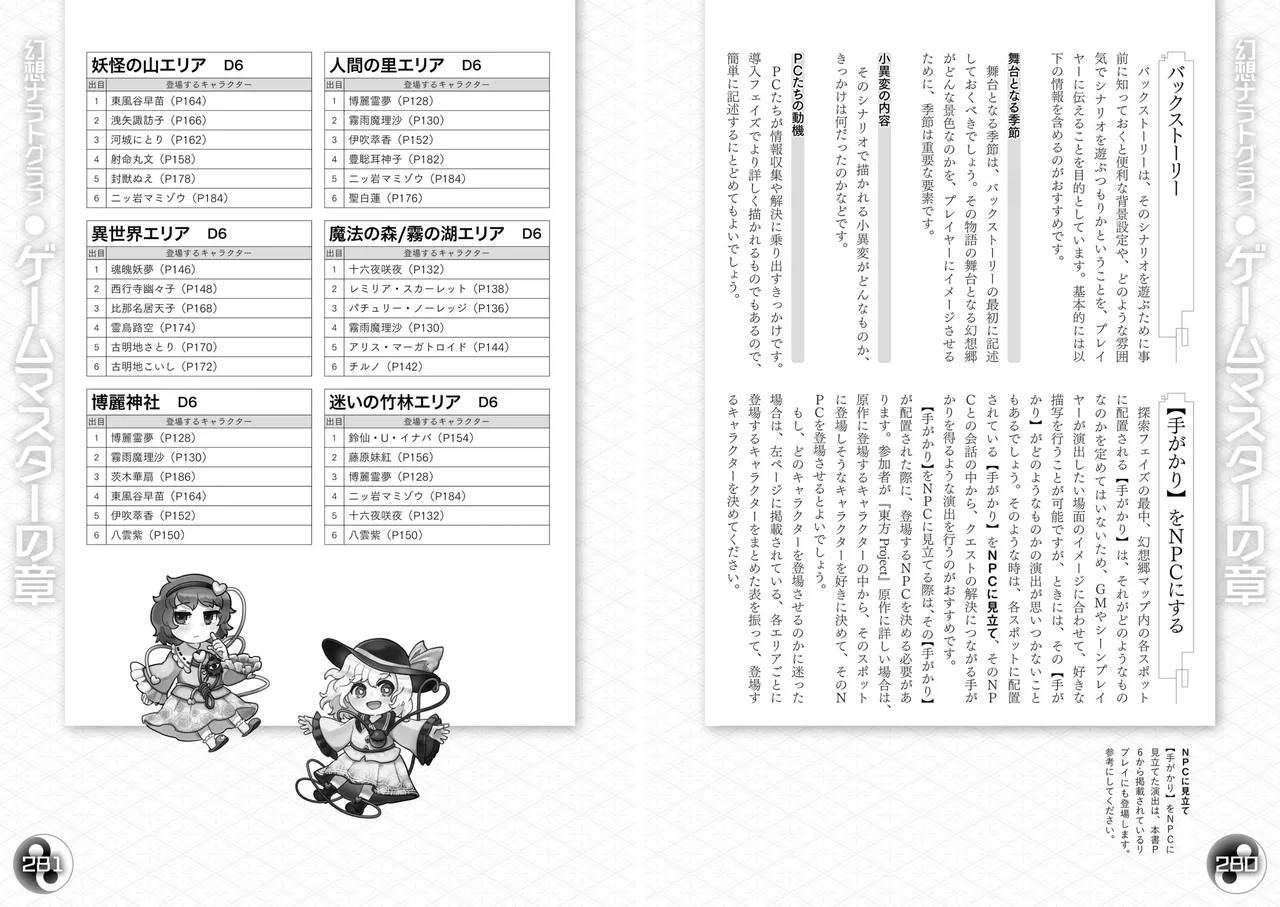 Manga Page 144