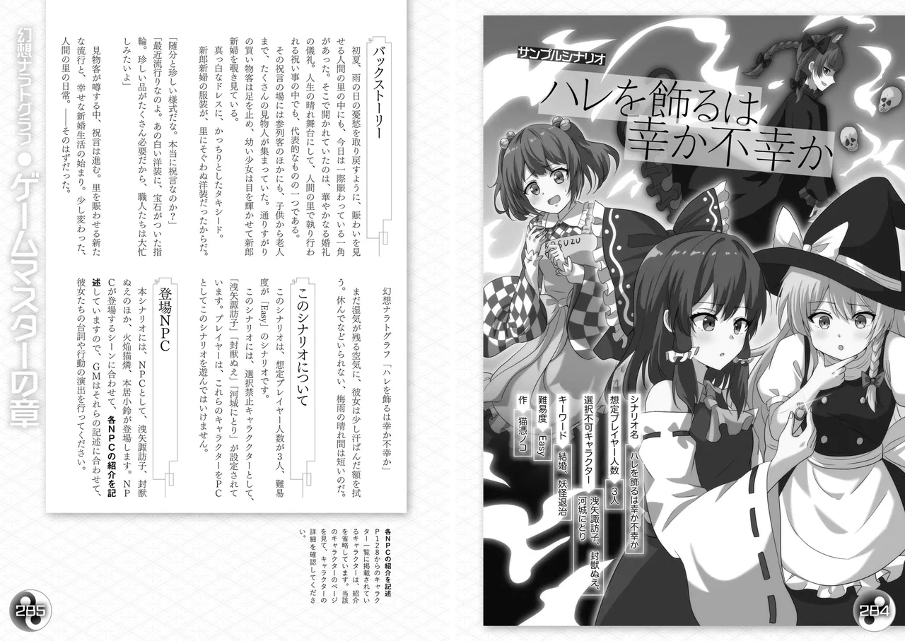 Manga Page 146