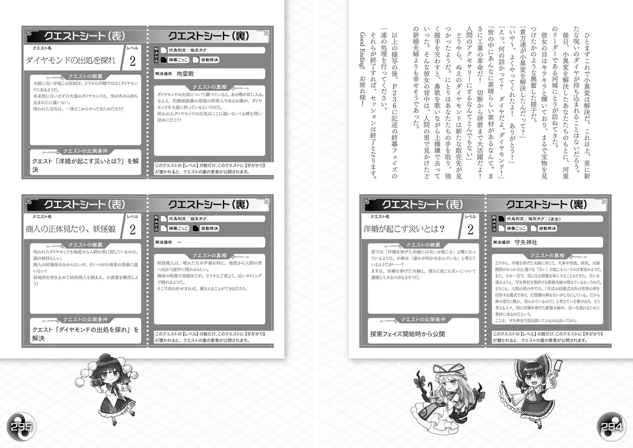 Manga Page 151